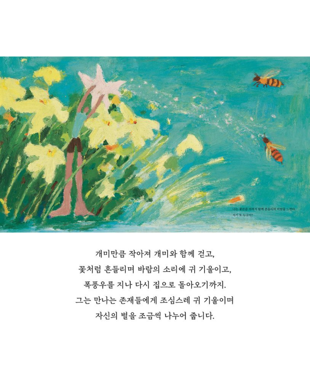 우리는 하나로 이어져서 둥근 마음으로｜一顆圓滿的心