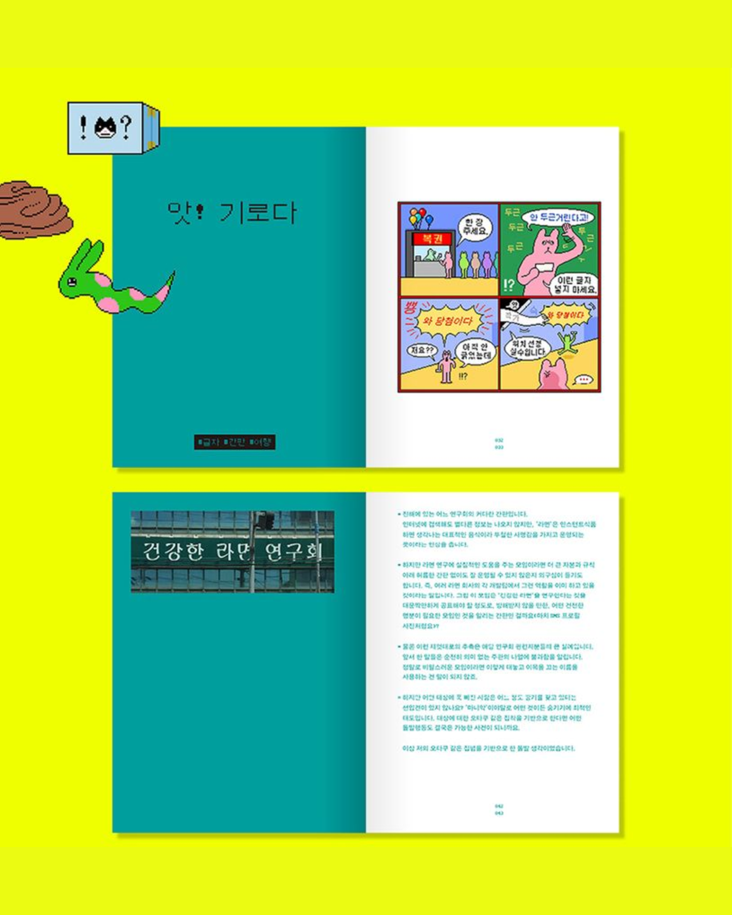 골목 방랑기｜巷弄流浪記