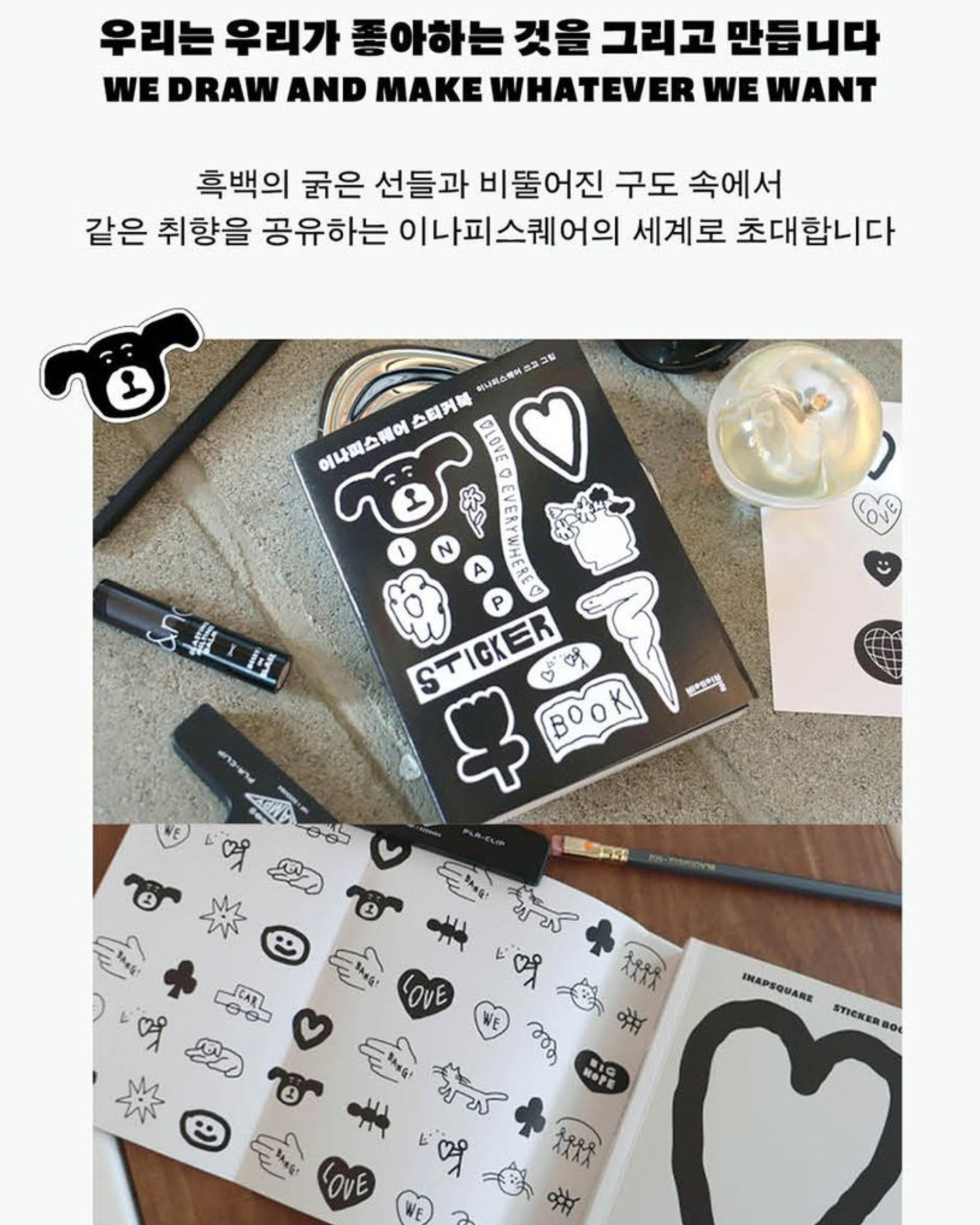 이나피스퀘어 스티커북｜Inapsquare貼紙書