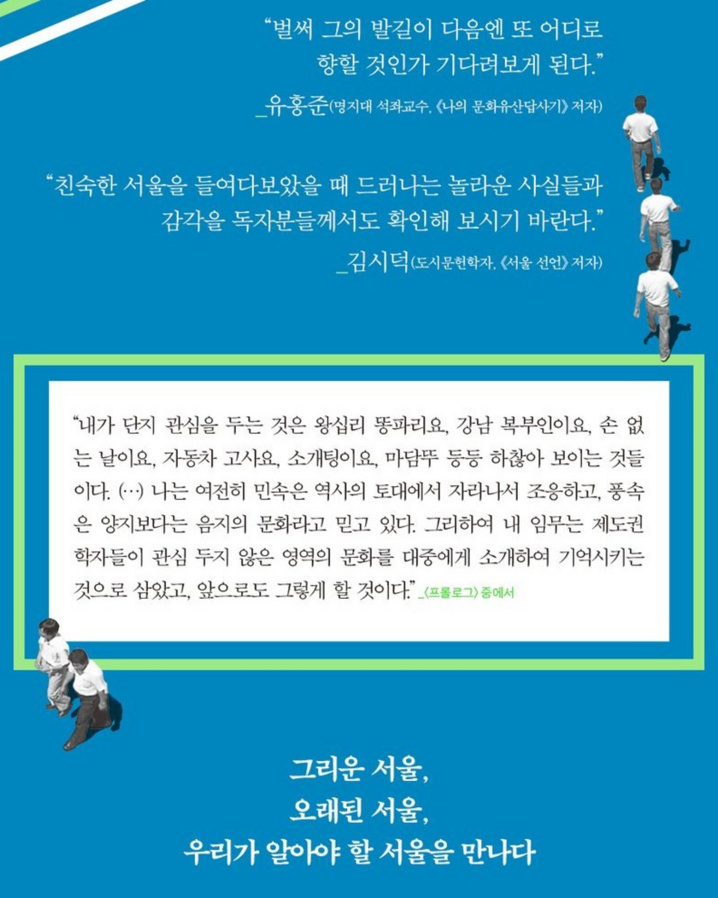 서울시청｜서울타임즈