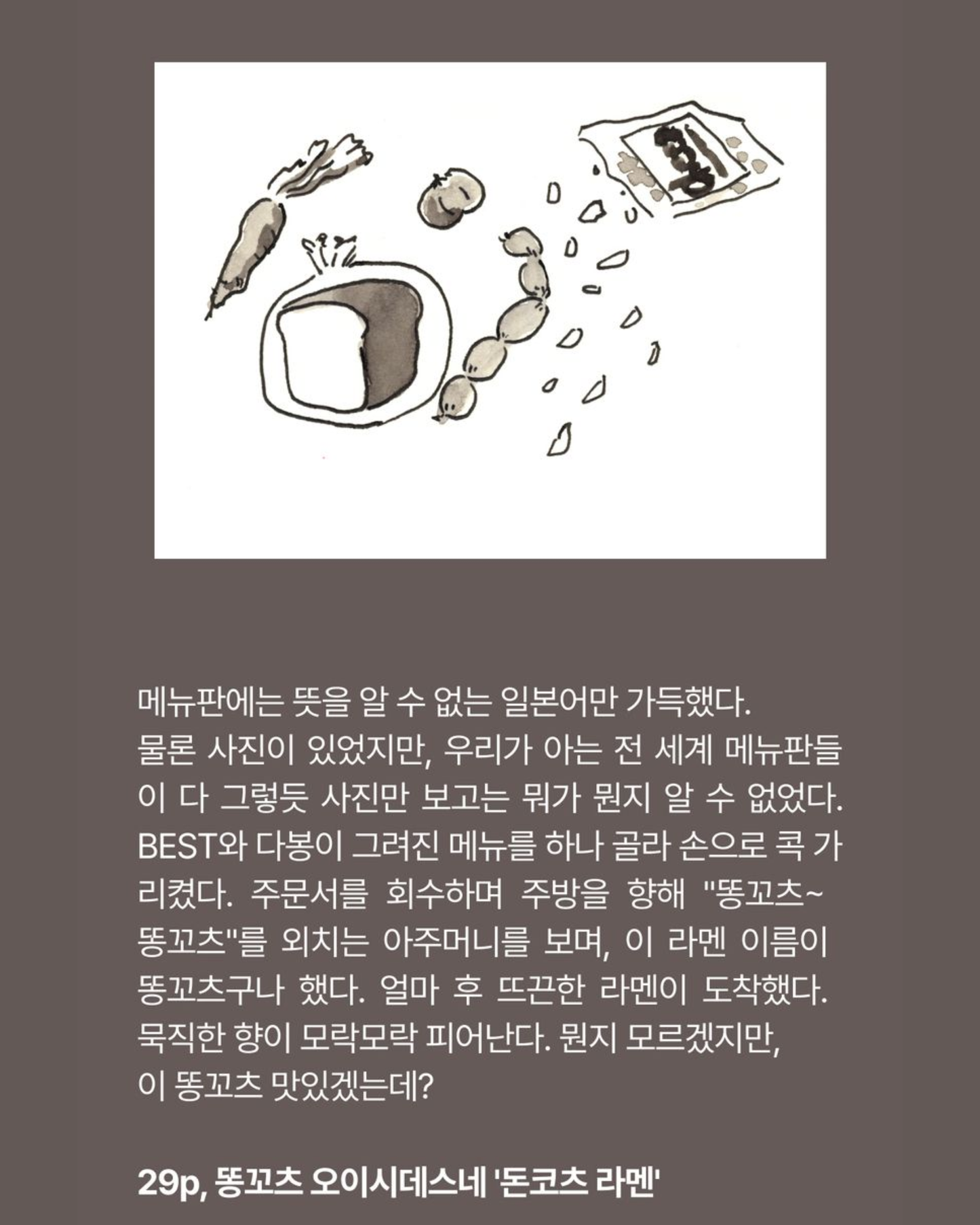 난 힘들 때 숟가락을 들어｜疲憊時就舉起湯匙