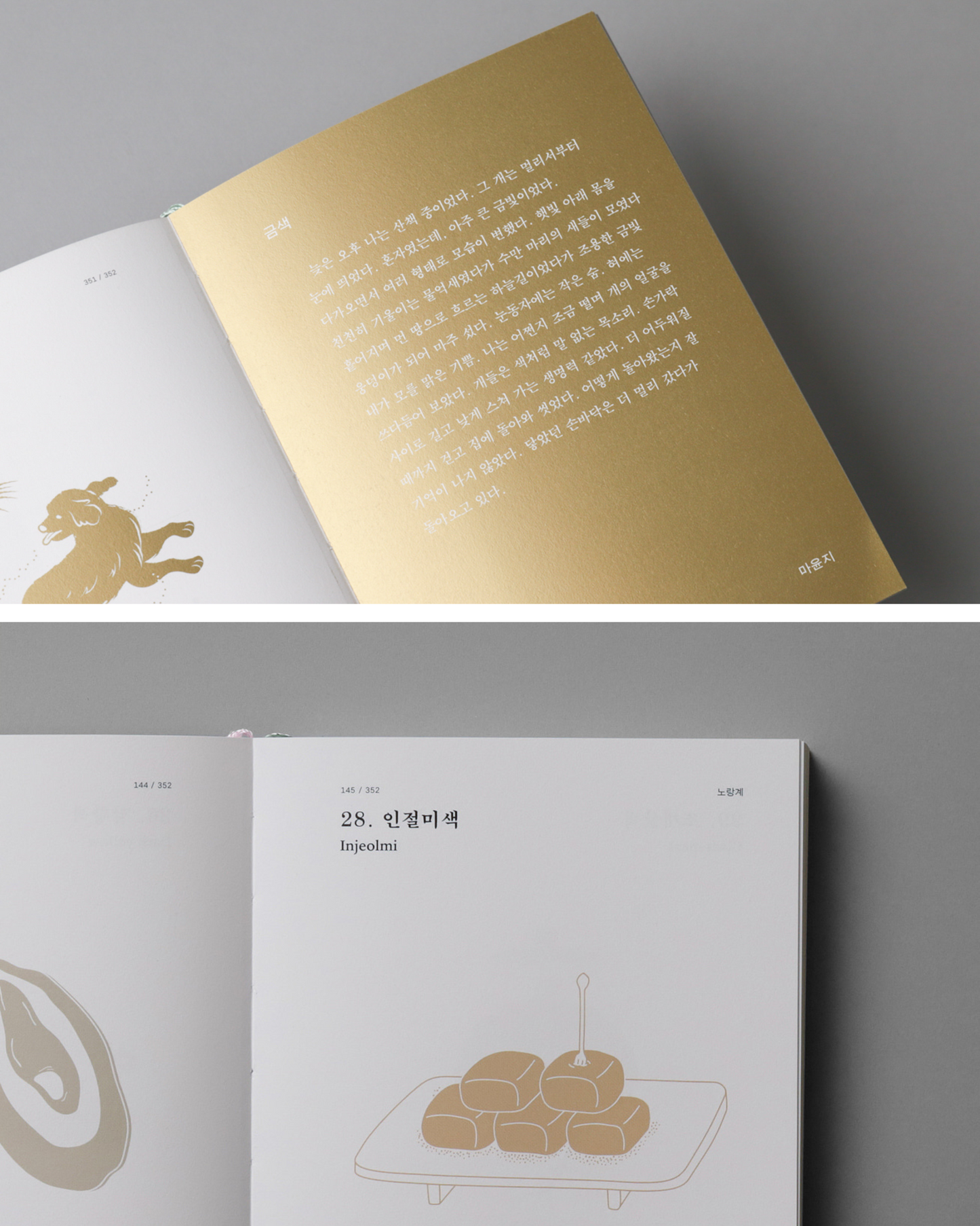색이름352｜Full version