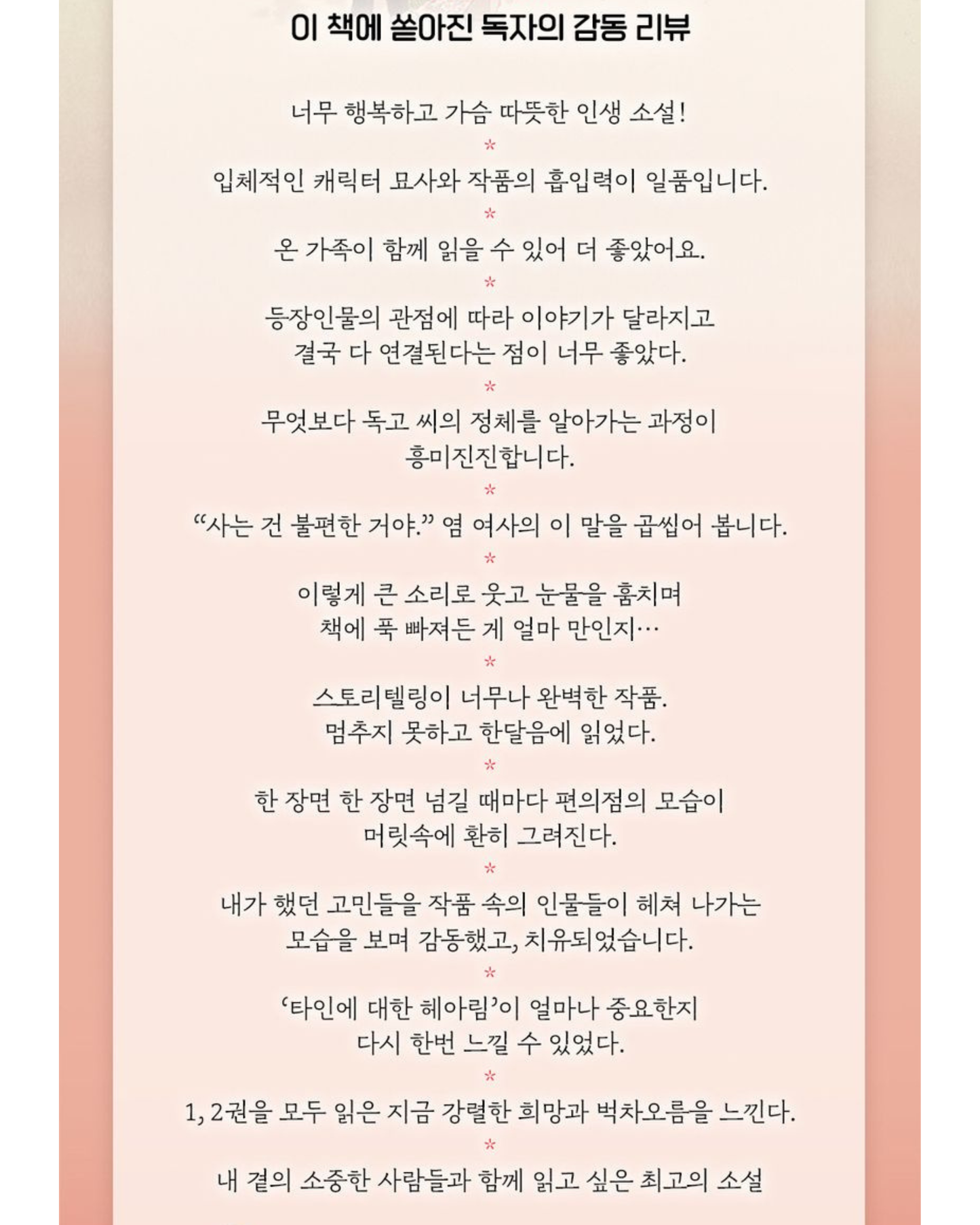 불편한 편의점｜不便利的便利店平裝版
