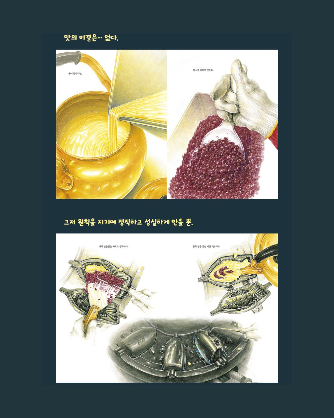 우주 최강 붕어빵｜宇宙最強鯛魚燒