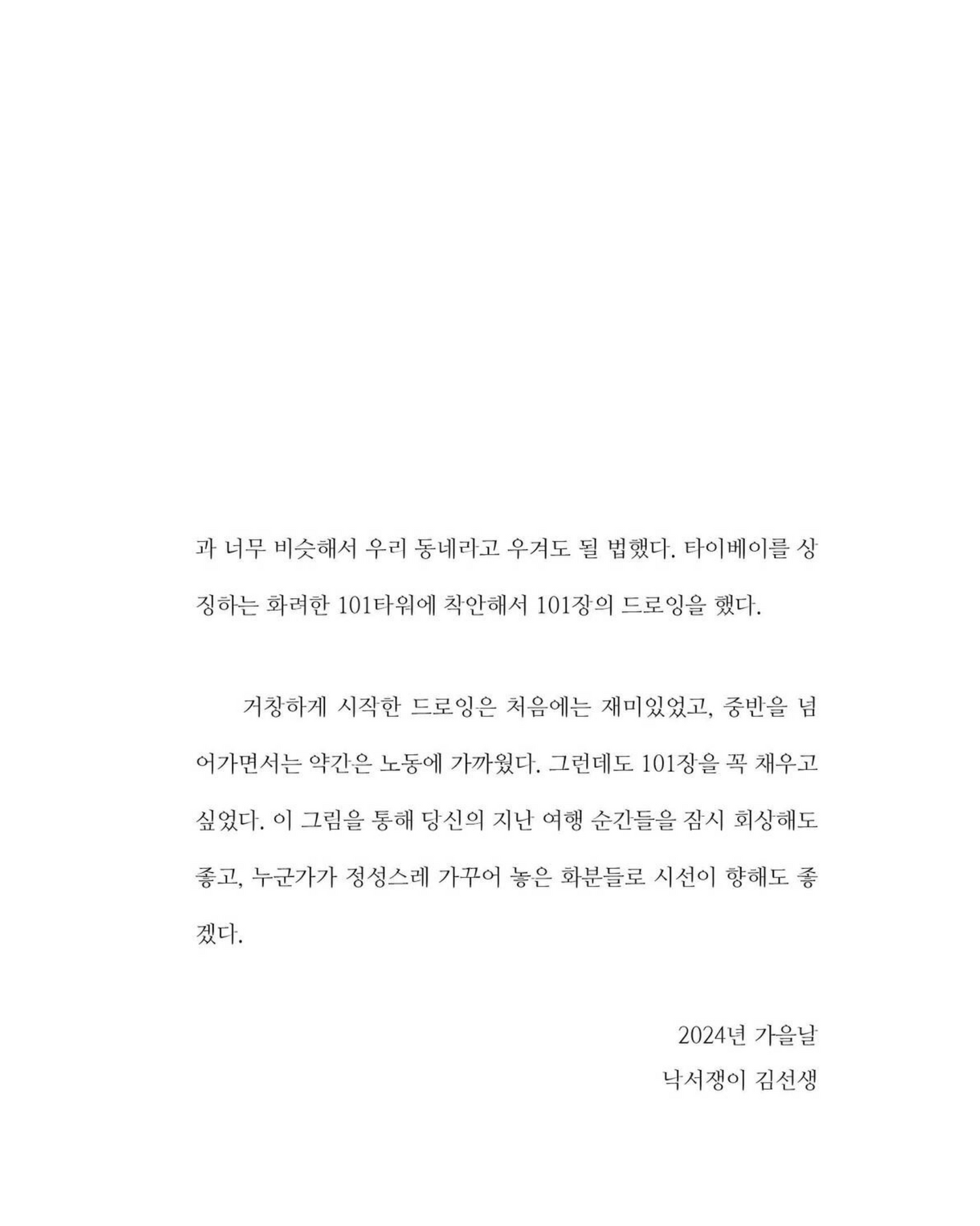 타이베이 뒷골목에서｜台北小巷風景