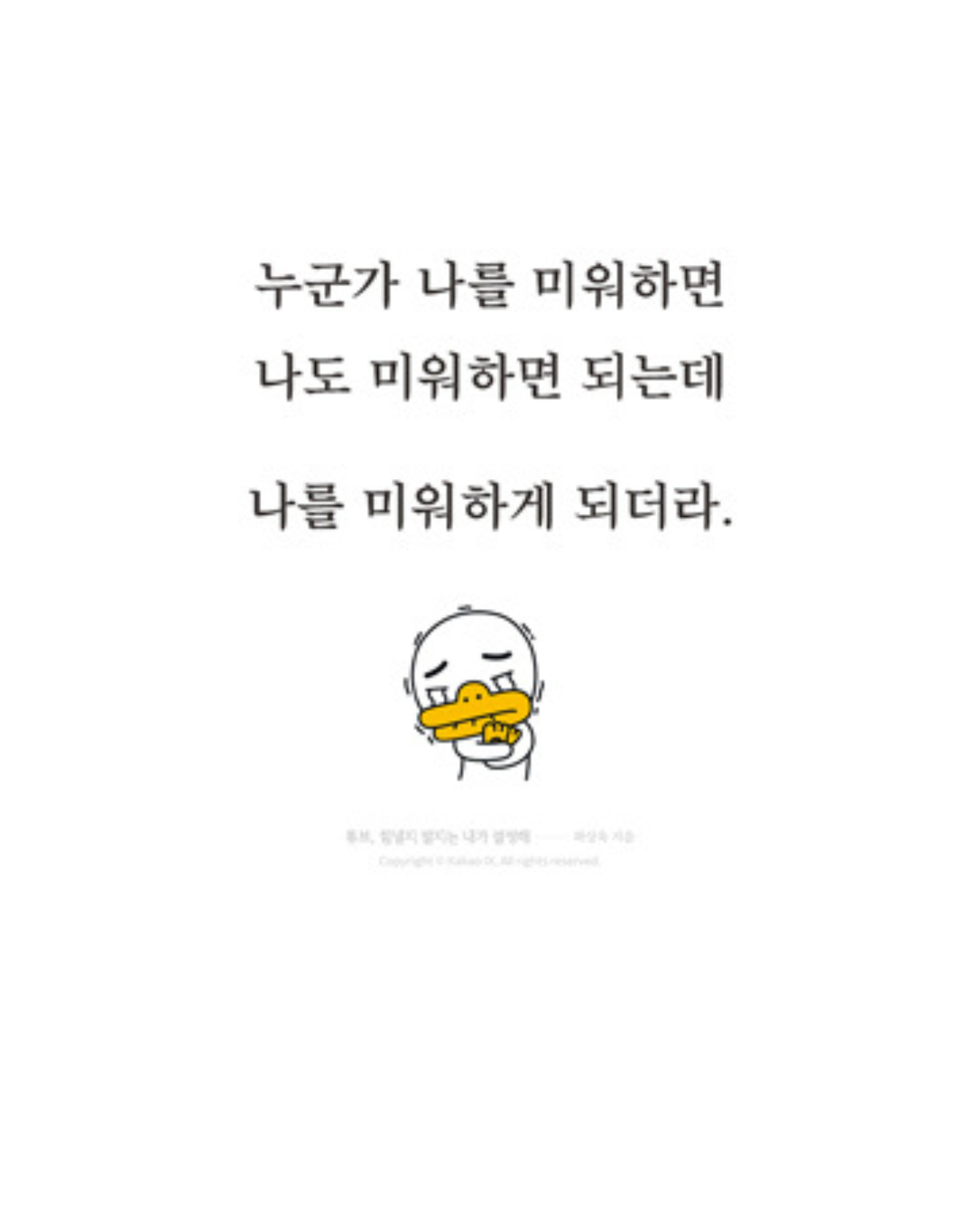 튜브, 힘낼지 말지는 내가 결정해｜Tube, 要不要努力，我自己決定