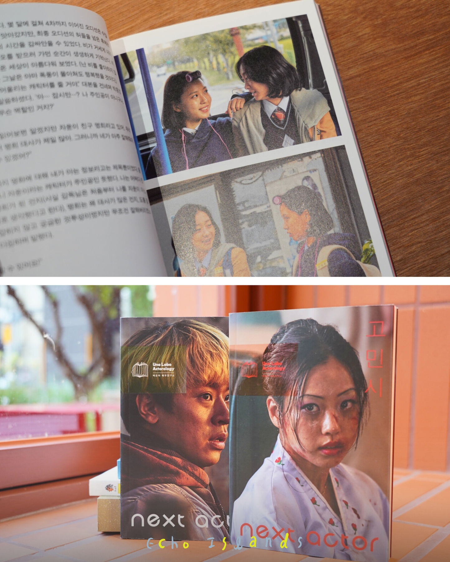 넥스트 액터 고민시｜Next Actor 高旻示