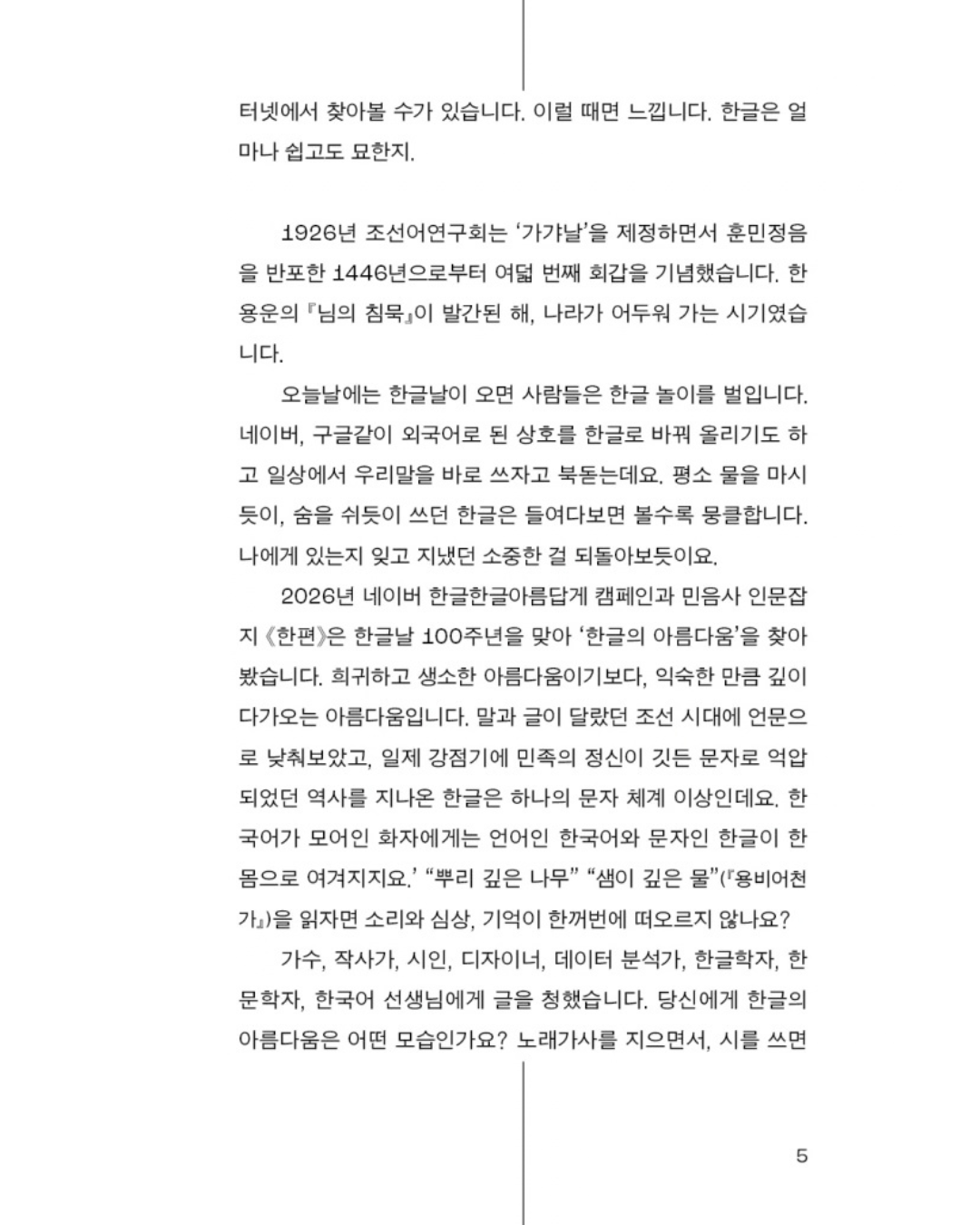 한글｜韓文