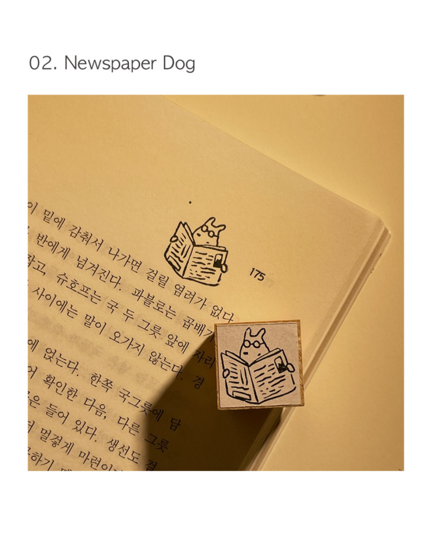 Kimjourney迷你印章