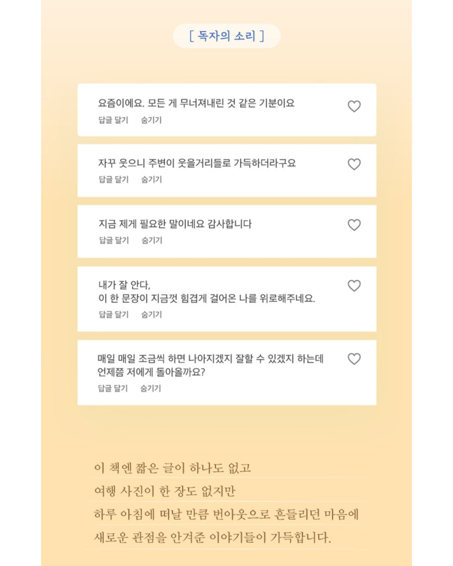 사는 동안 틈틈이 행복합시다｜在生命的縫隙享受幸福吧