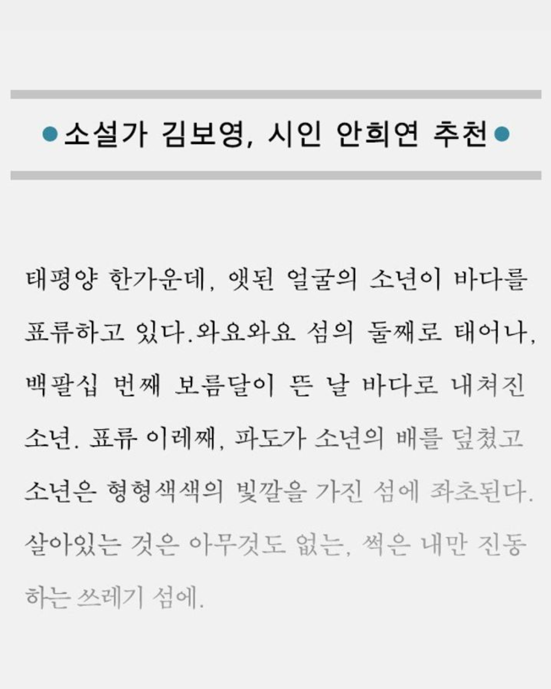 복안인｜複眼人