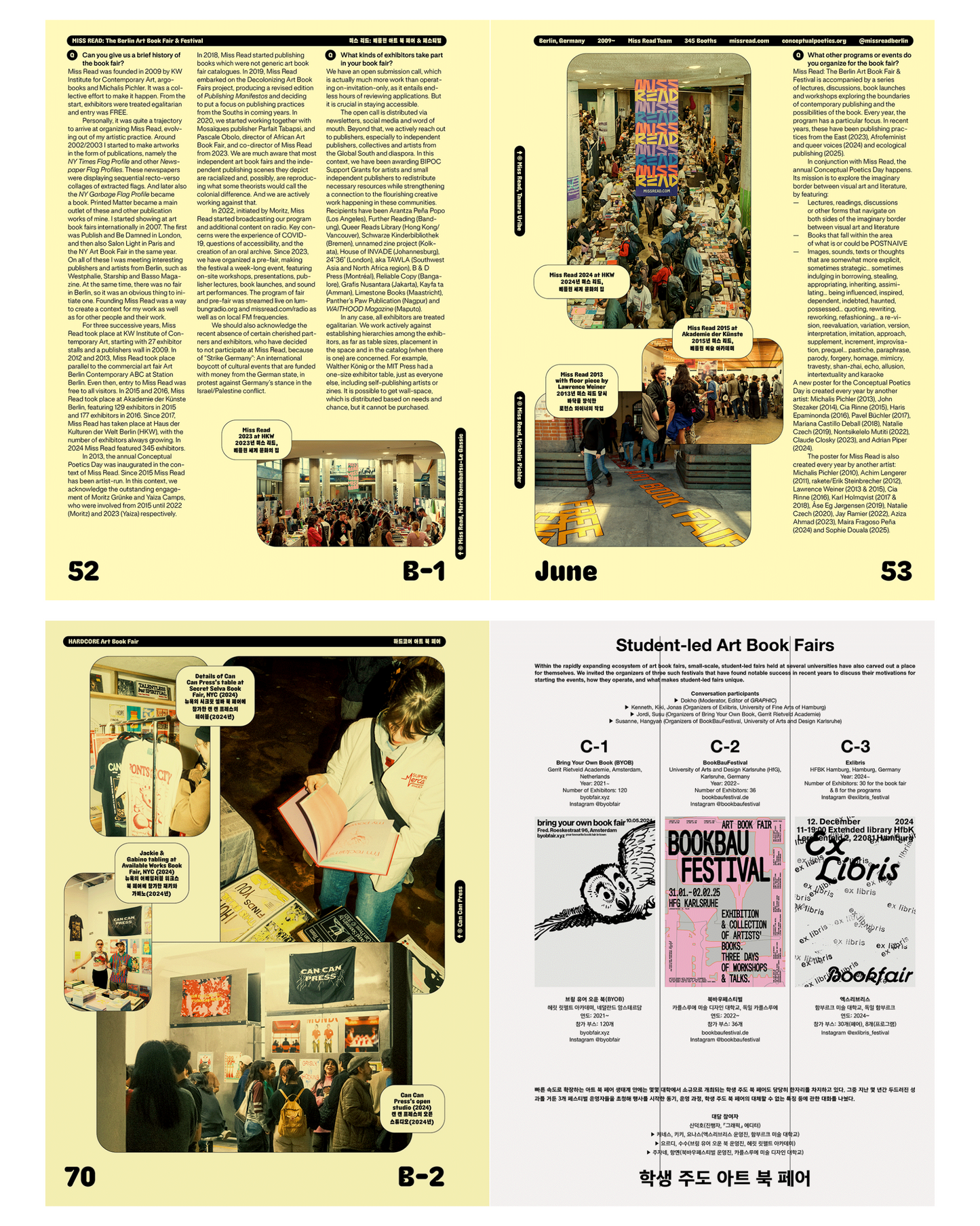GRAPHIC #51 아트 북 페어 나우｜全球藝術書展