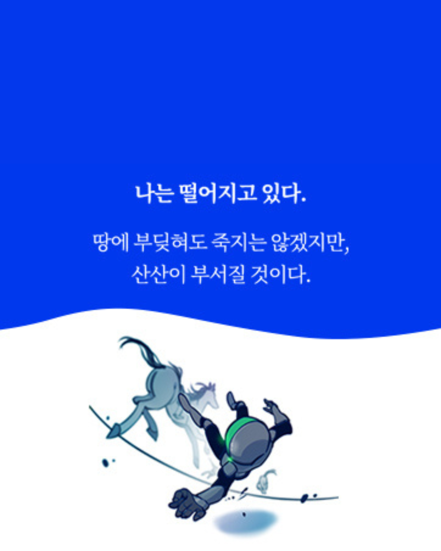 천 개의 파랑｜一千種藍｜千先蘭