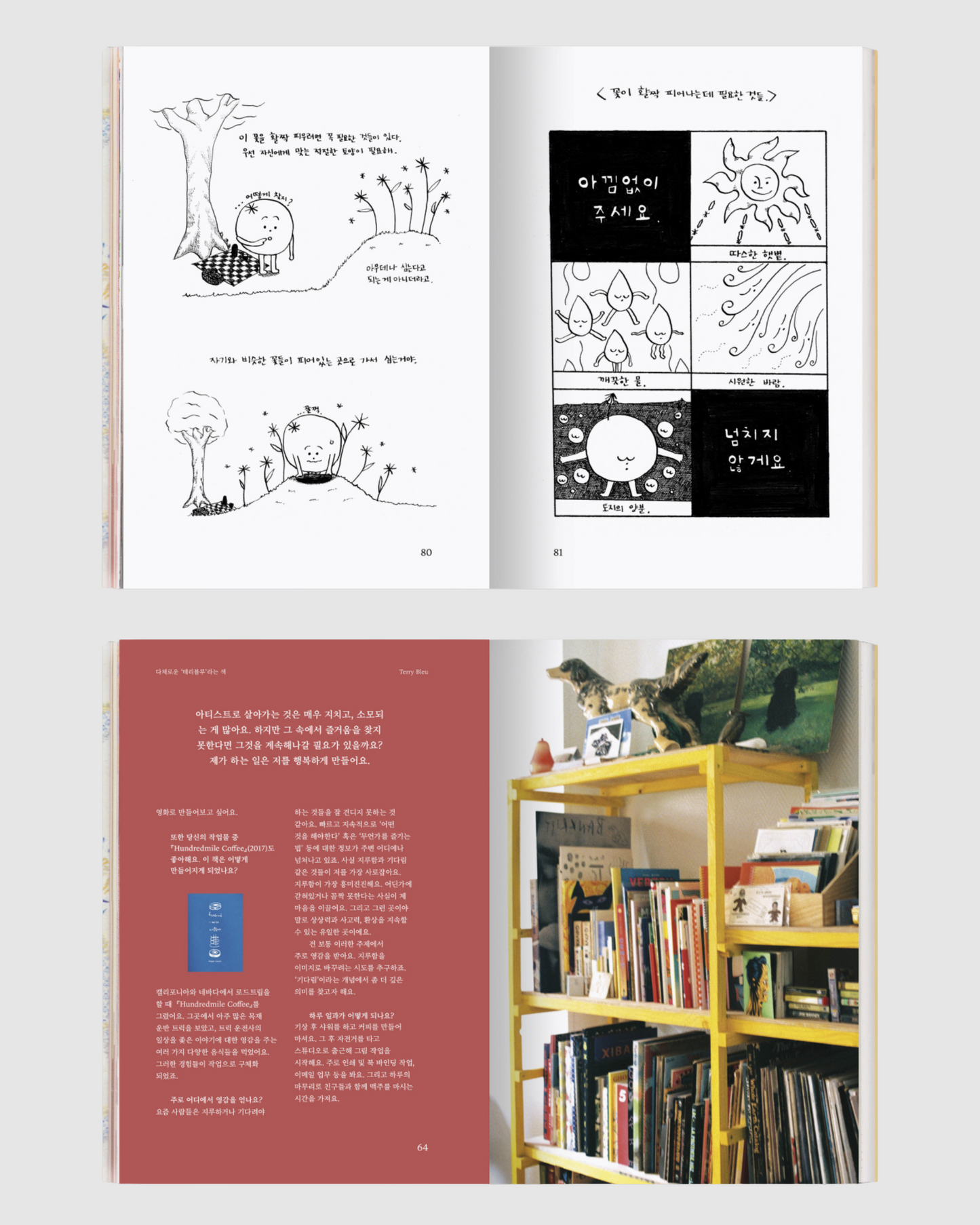 미미 매거진 5호 | 플라워｜Mimi雜誌 5月號 花