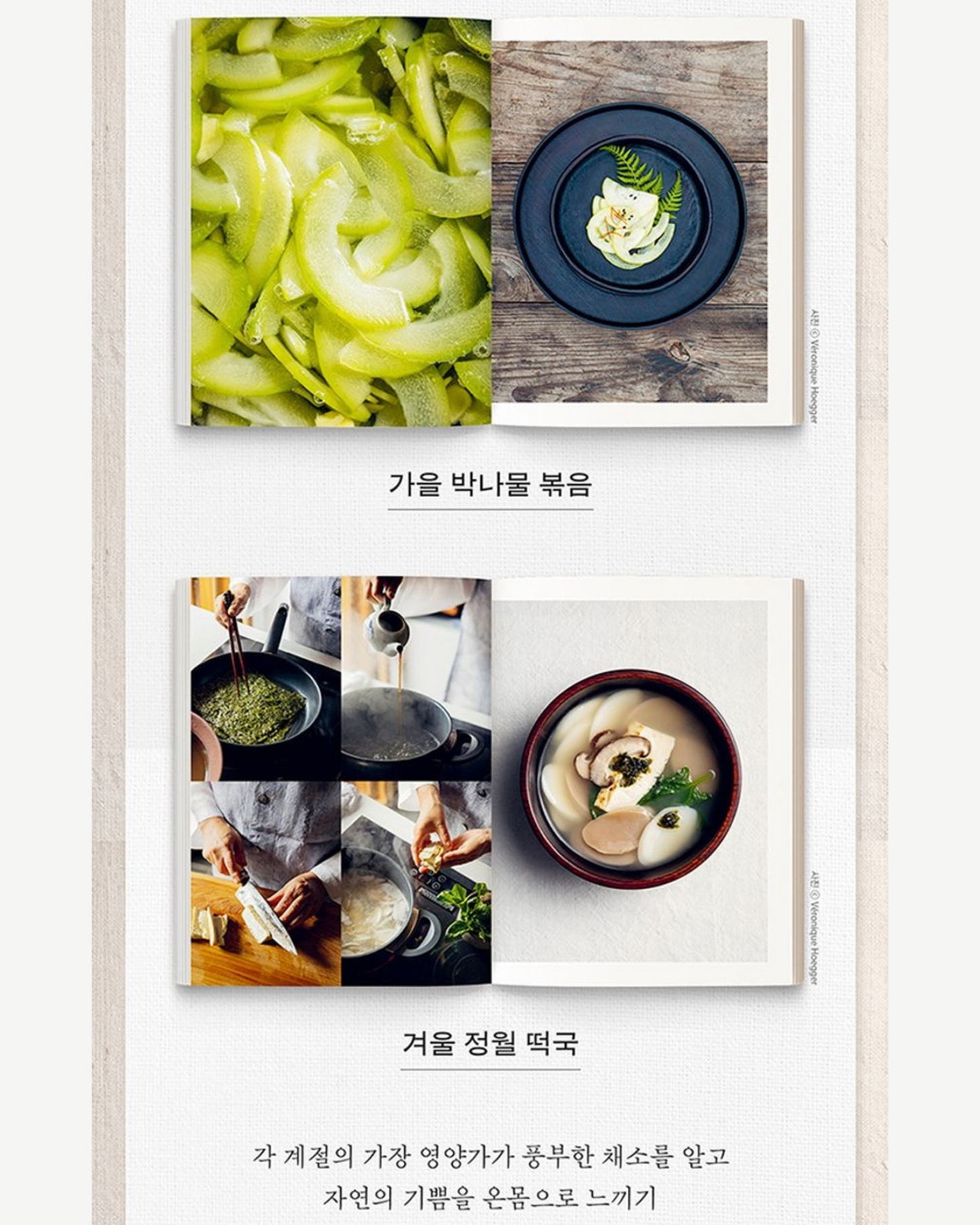 정관스님 나의 음식｜正寬法師的寺廟料理