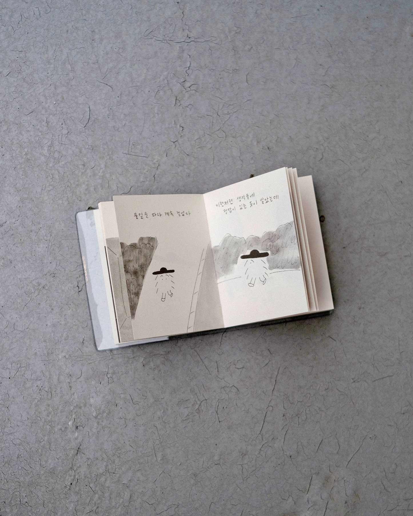 기다림의 다정을 믿어｜相信等待的溫柔