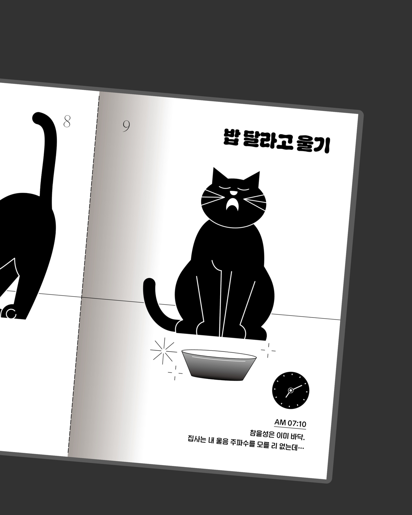 CAT CODE｜貓咪密碼