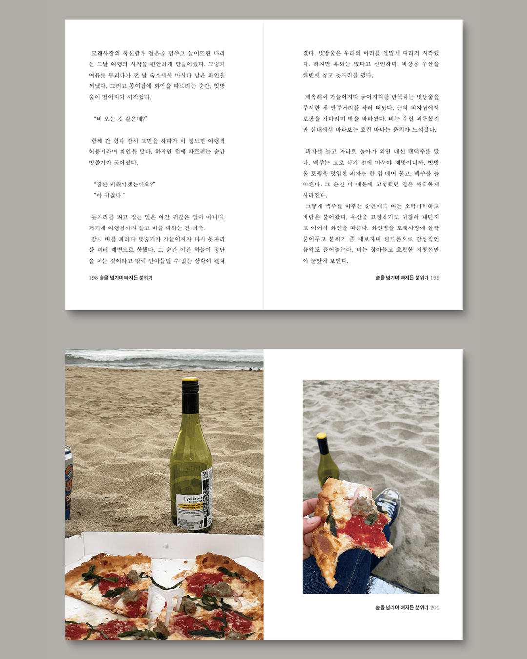 술의주성분은낭만｜로맨틱와인