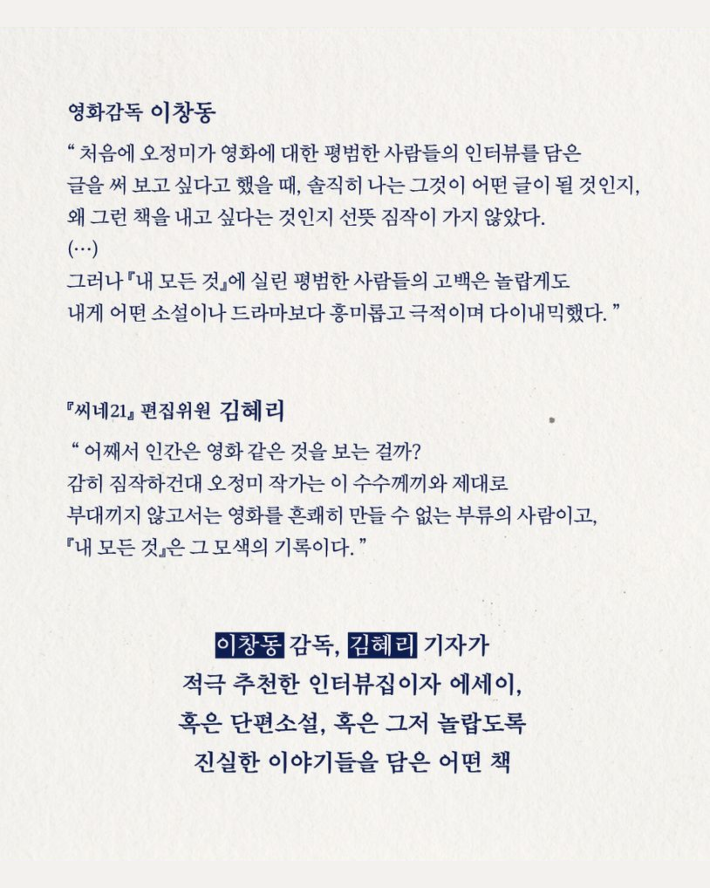 내 모든 것｜我的一切