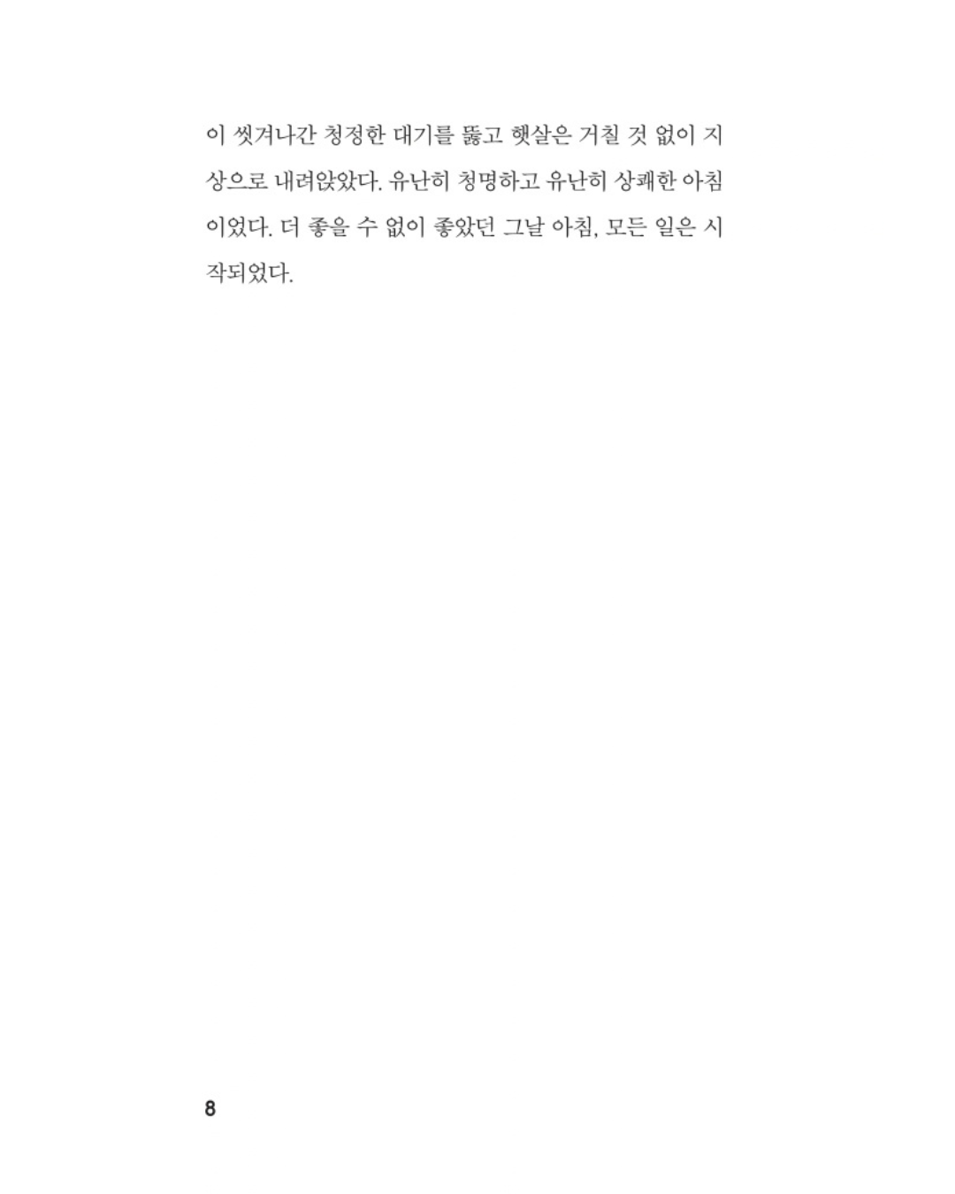 찌니주의보｜女子拉警報