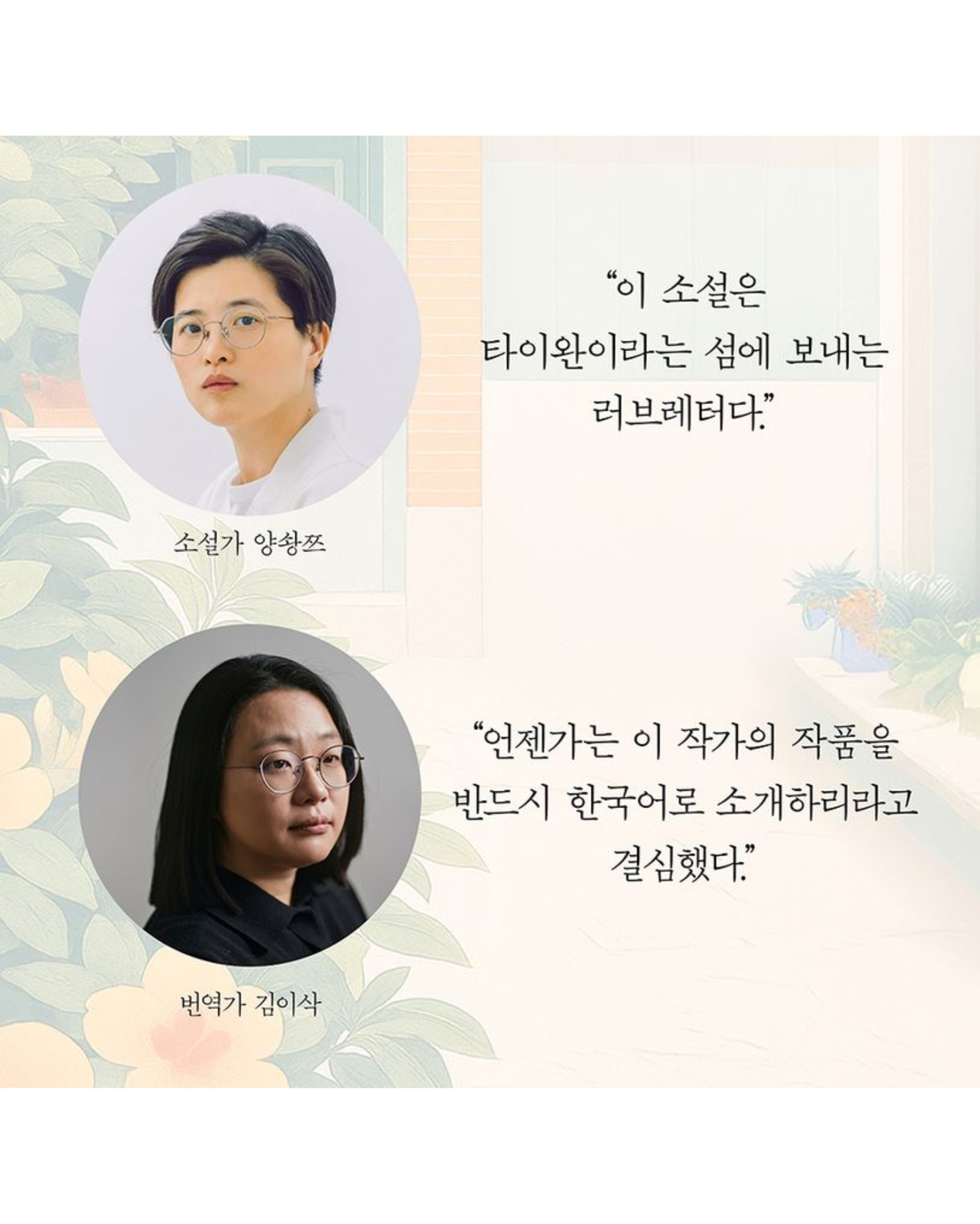 1938 타이완 여행기｜臺灣漫遊錄