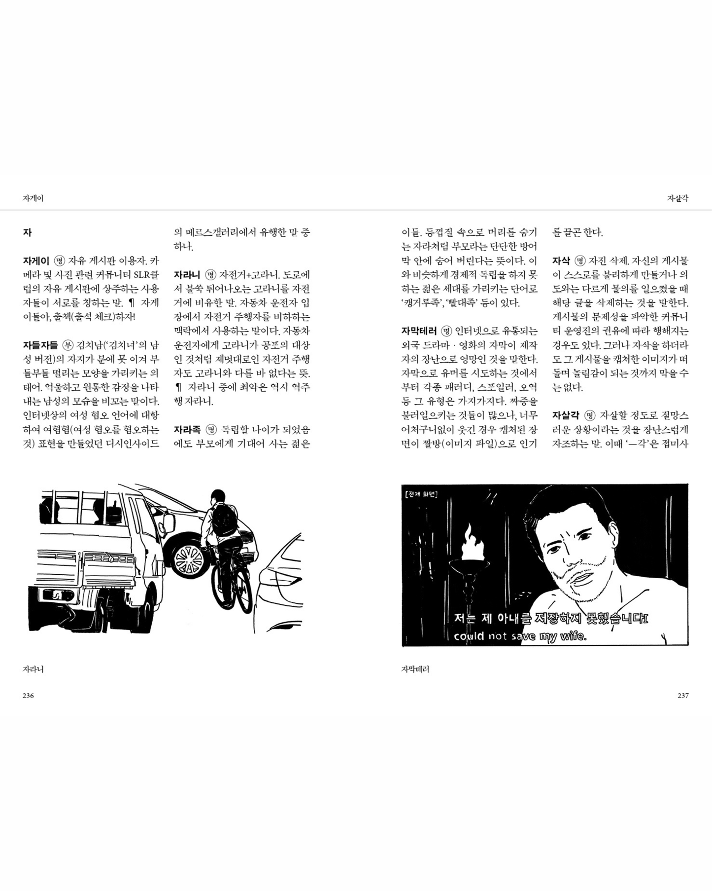 에센스 B 국어사전｜B面國語辭典