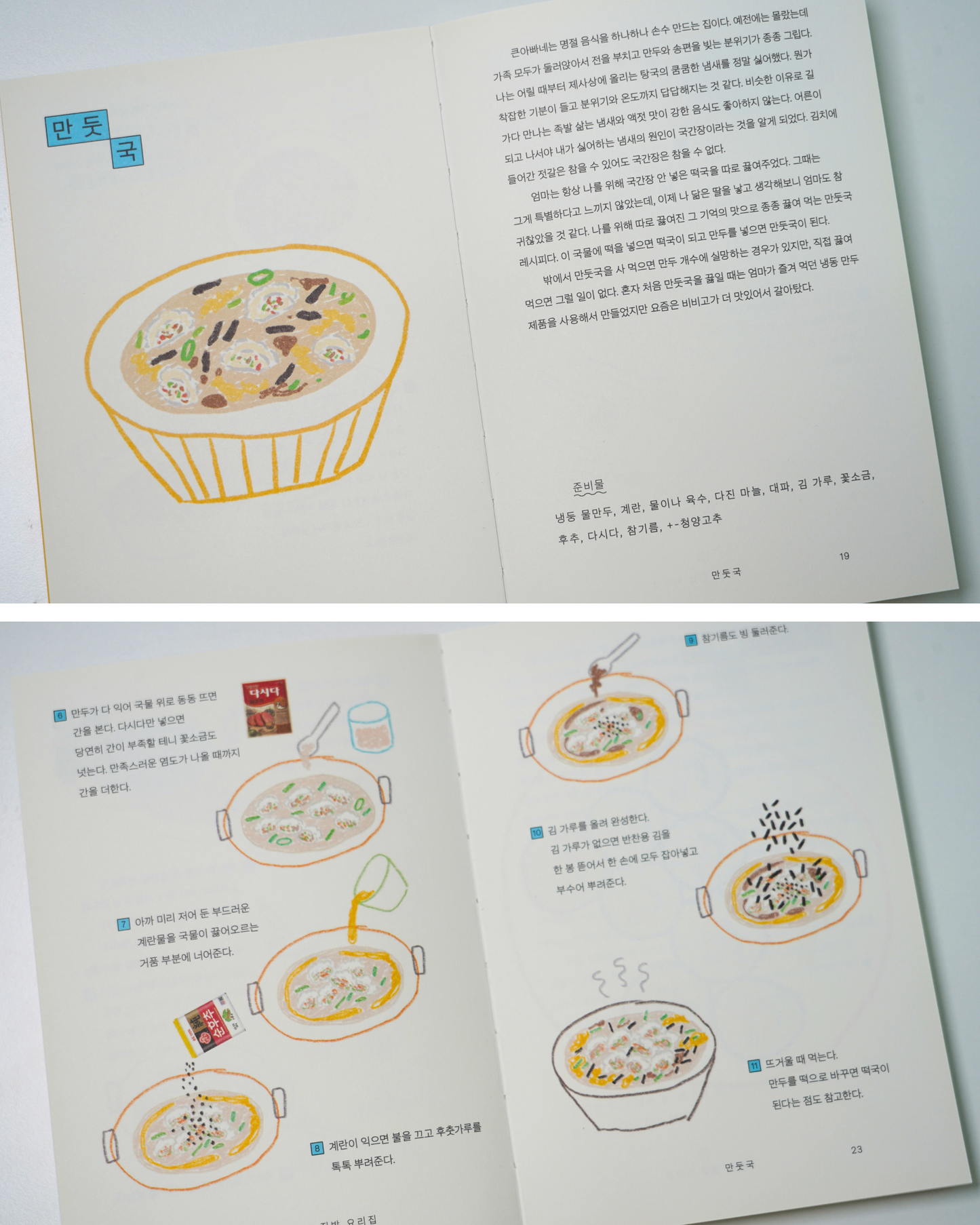 두이스집밥요리집｜Zhou Xi’s recipe for home cooking