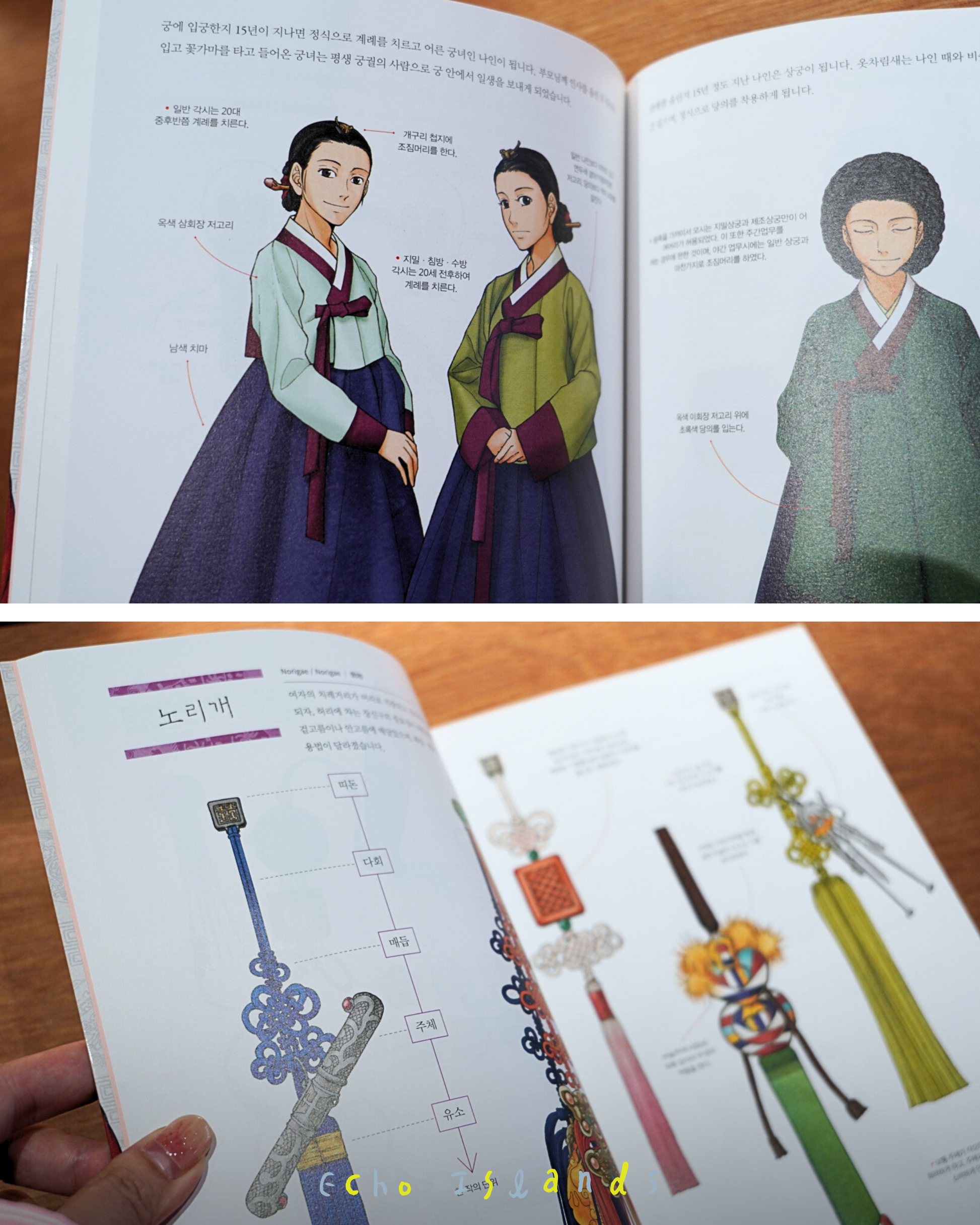 조선시대우리옷한복이야기|朝鮮時代的韓服故事– 雙島書店Echo Islands 조선시대우리옷한복이야기|朝鮮時代的韓服故事– 雙島書店Echo Islands