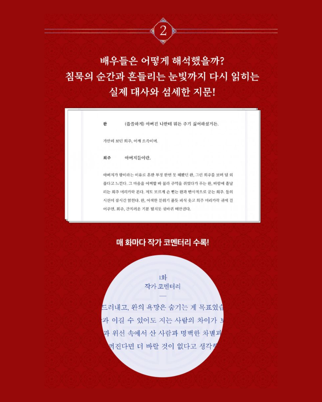 21세기 대군부인 대본집 ｜21世紀大君夫人劇本集兩冊套書