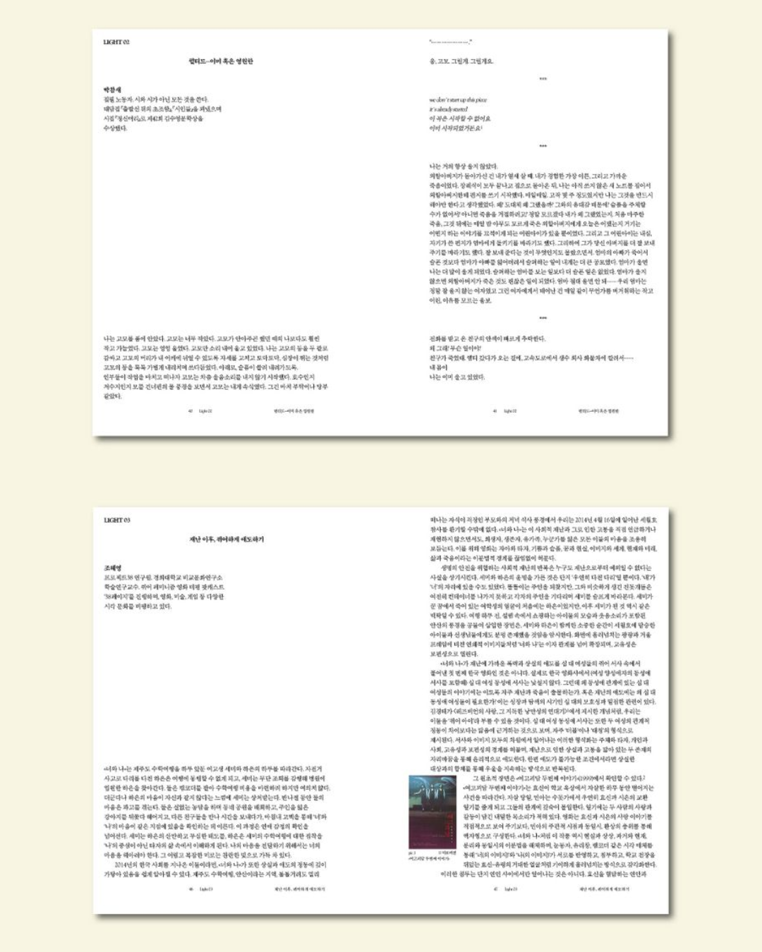 프리즘오브 34호 너와 나｜PRISMOF電影雜誌 34號 《告白的那一天》