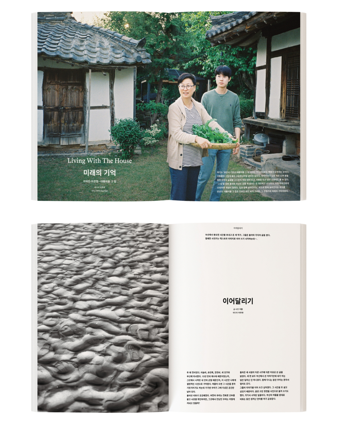 AROUND 雜誌 89號｜부산｜釜山