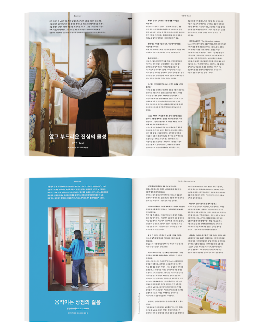 AROUND 雜誌 104號｜선물과 나의 기록｜禮物和我的紀錄