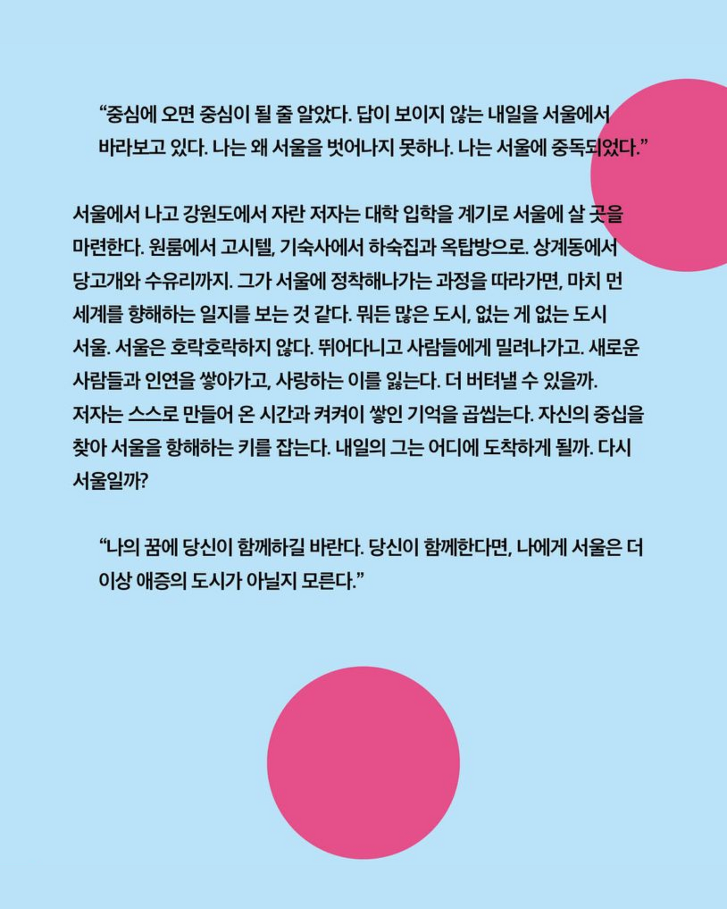 서울중독｜Seoul poisoning