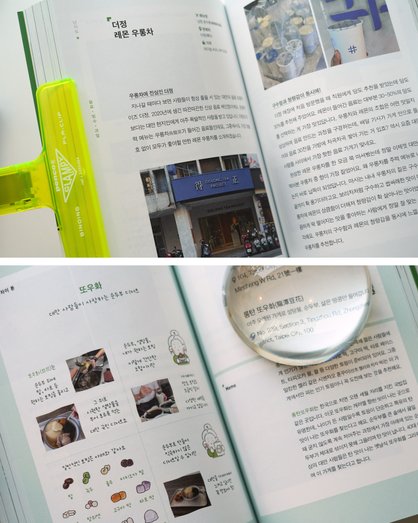 주문하신대만간식나왔습니다｜The Taiwanese snacks you ordered are here!