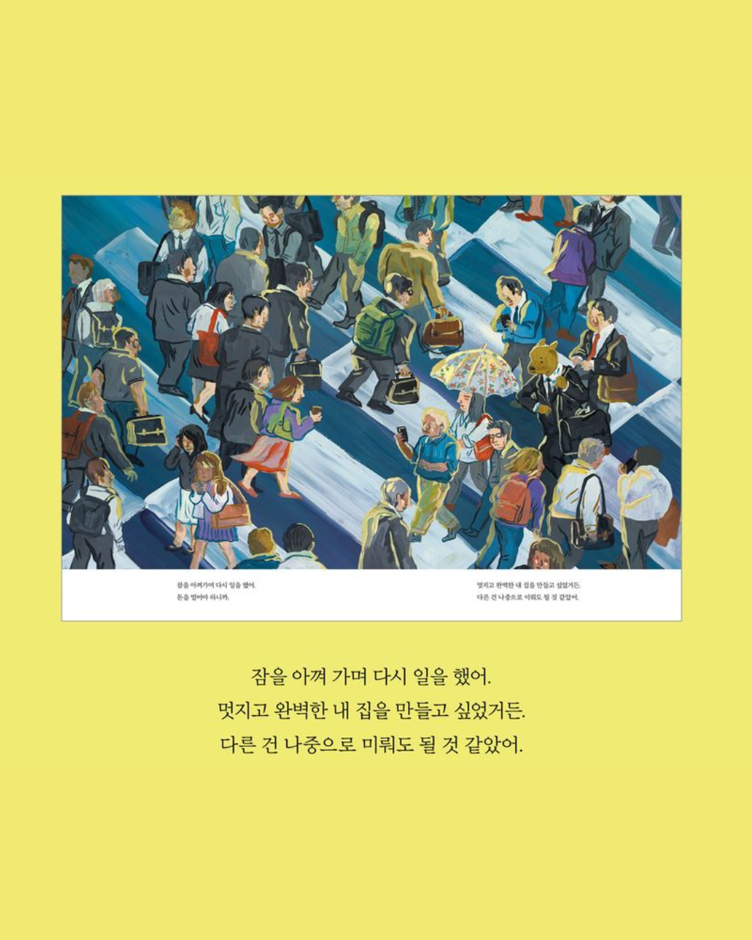 커다란 집｜大房子