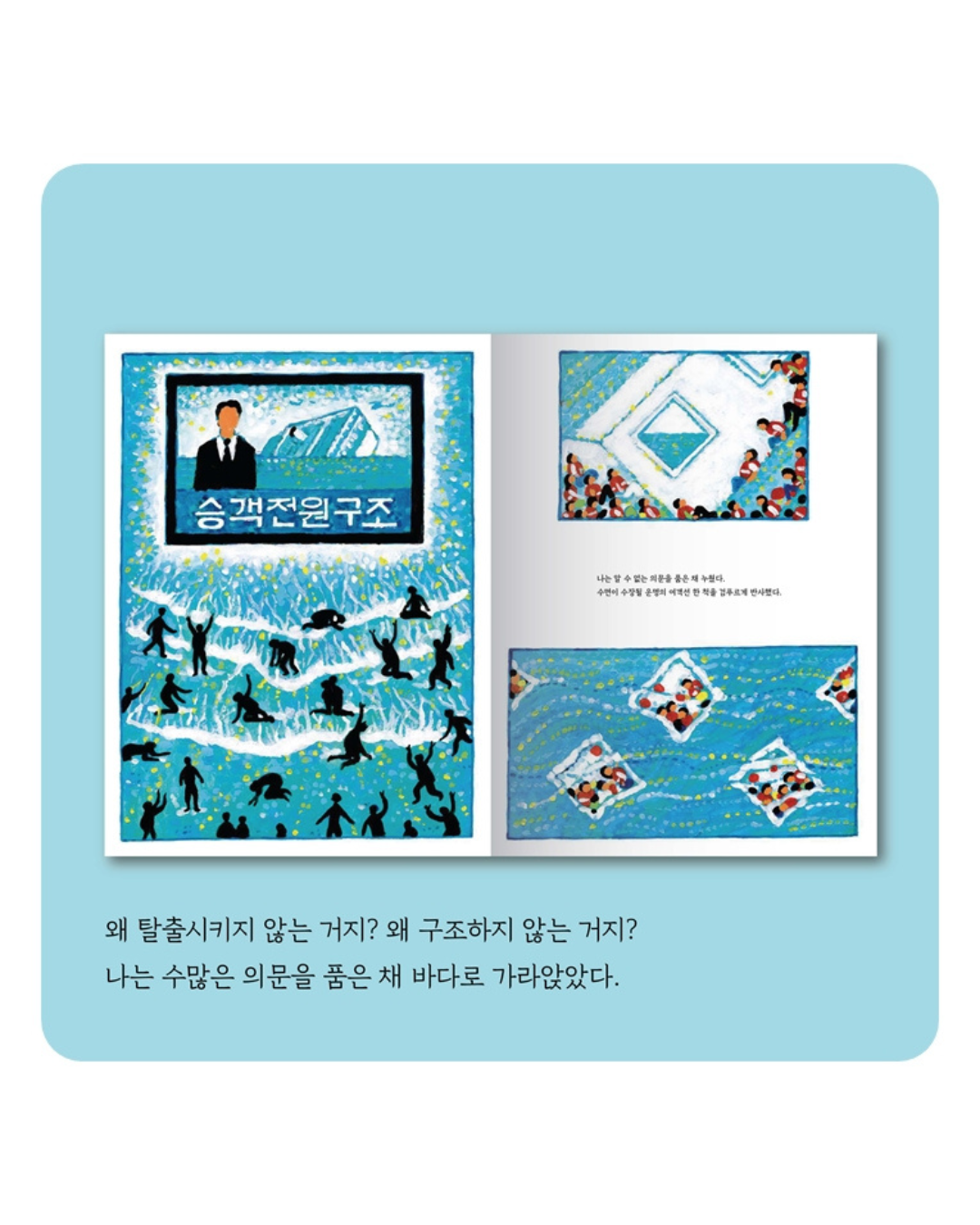 세월 1994-2014｜歲月 1994-2014