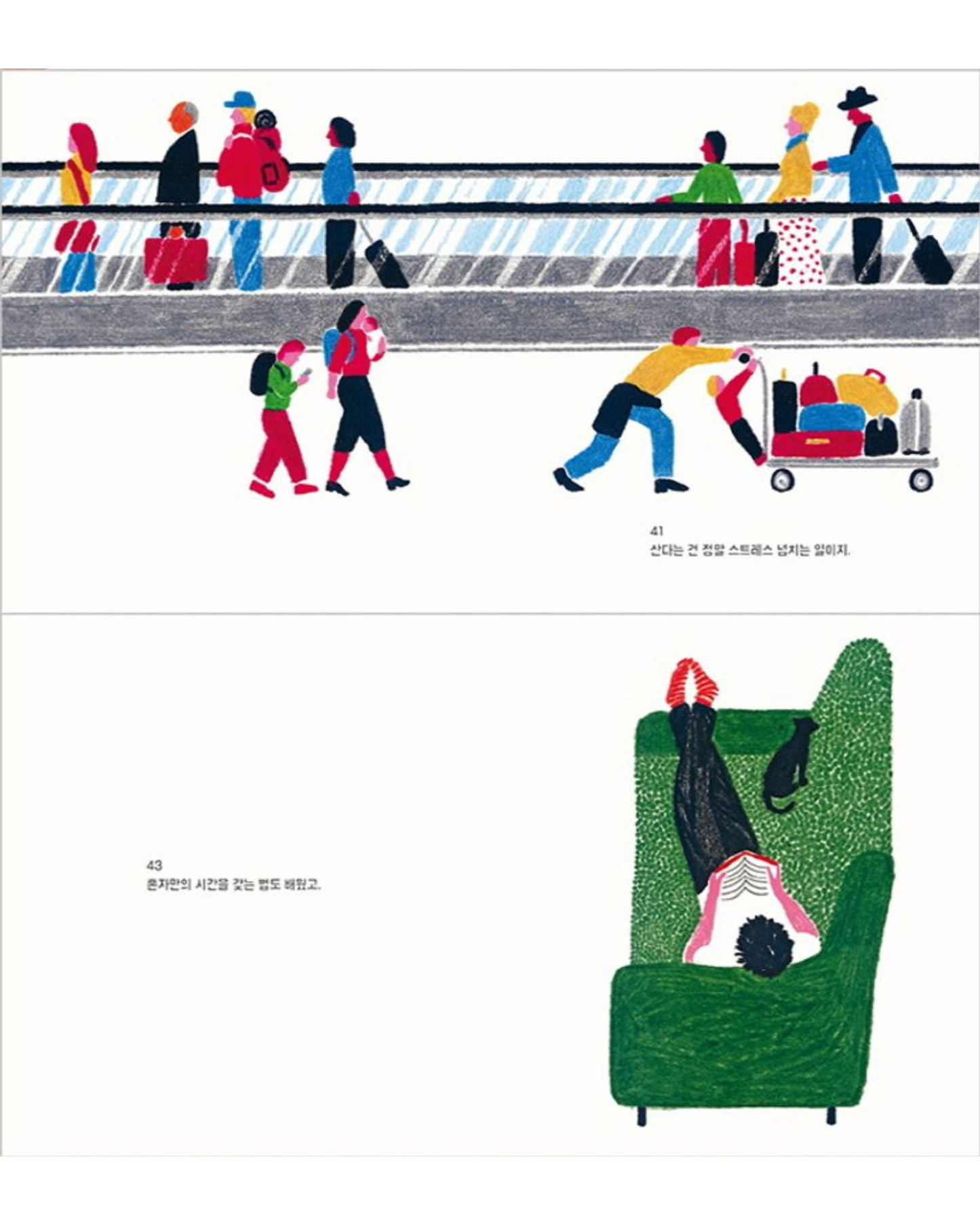 100 인생 그림책｜100種人生的繪本