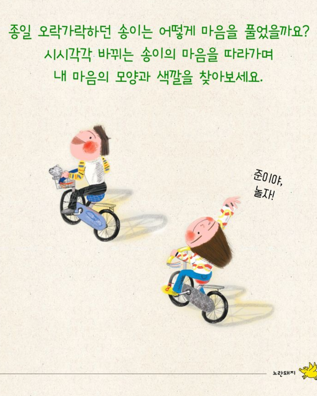 마음이 그랬어｜原來心是這樣的