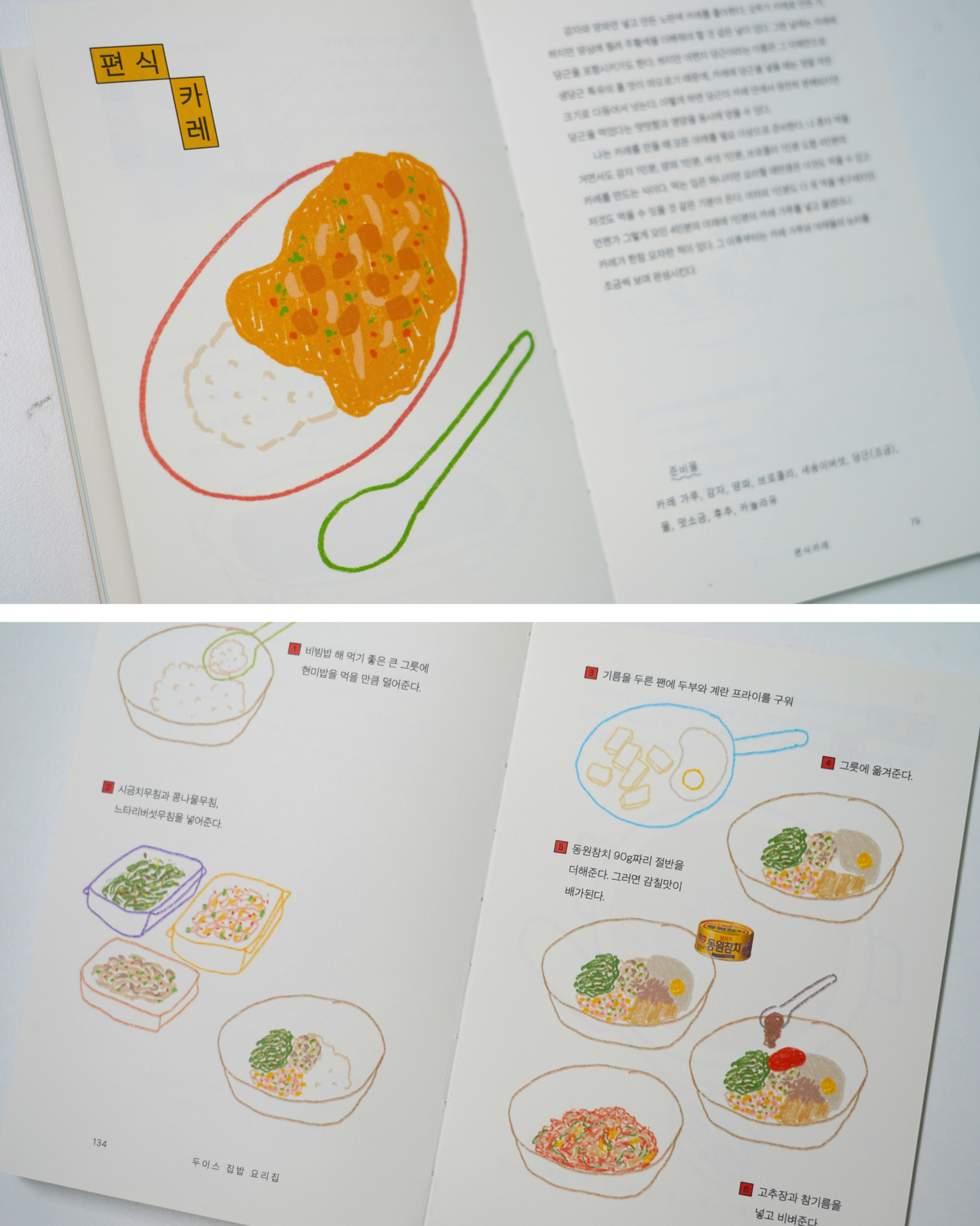 두이스집밥요리집｜Zhou Xi’s recipe for home cooking