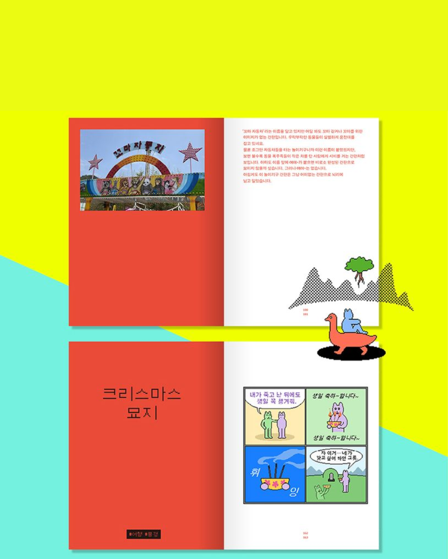 골목 방랑기｜巷弄流浪記