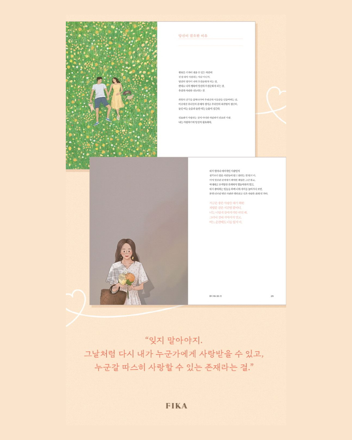 그게 너였으면 좋겠다｜如果那是你就好了