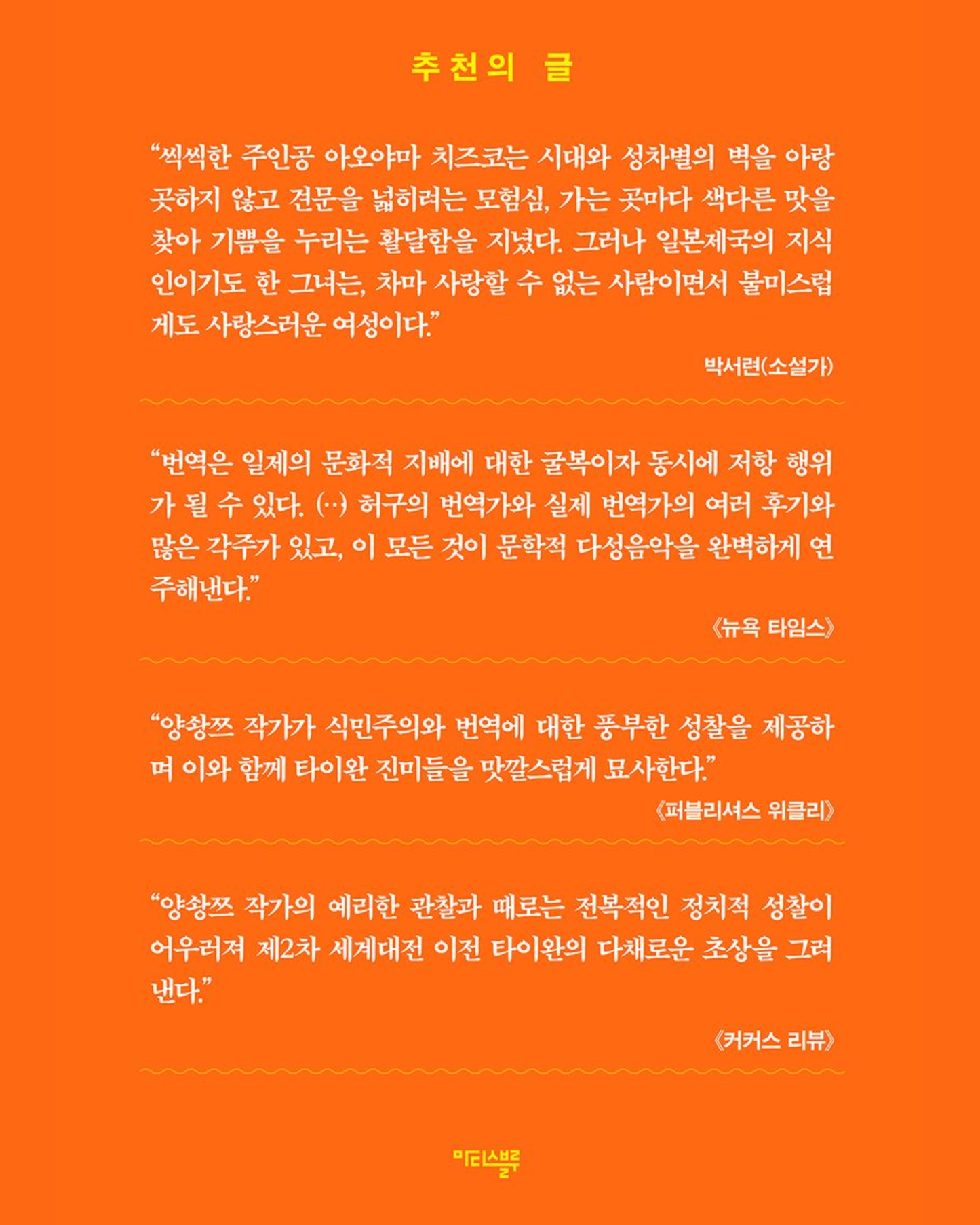 1938 타이완 여행기｜臺灣漫遊錄