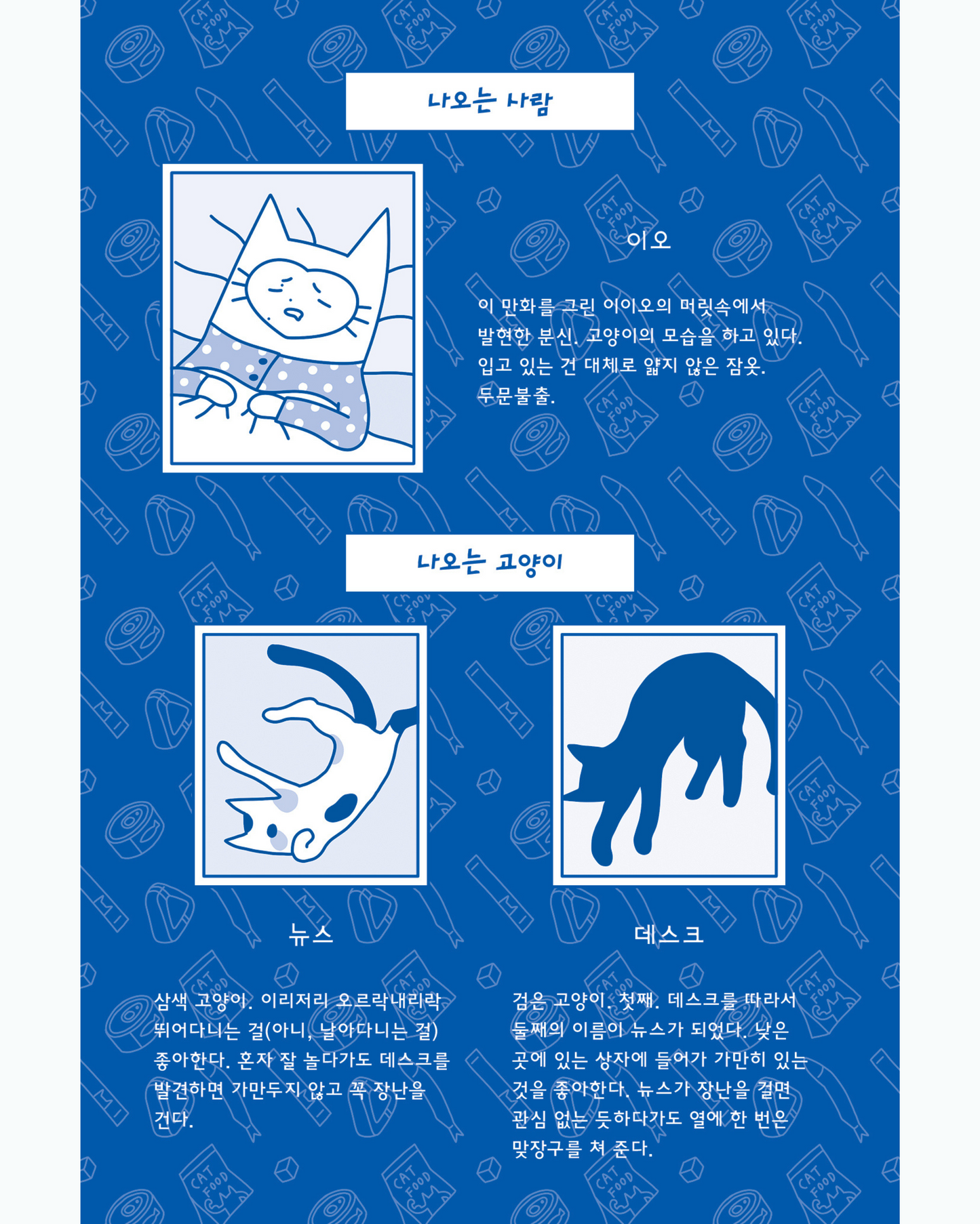 뉴스와 데스크