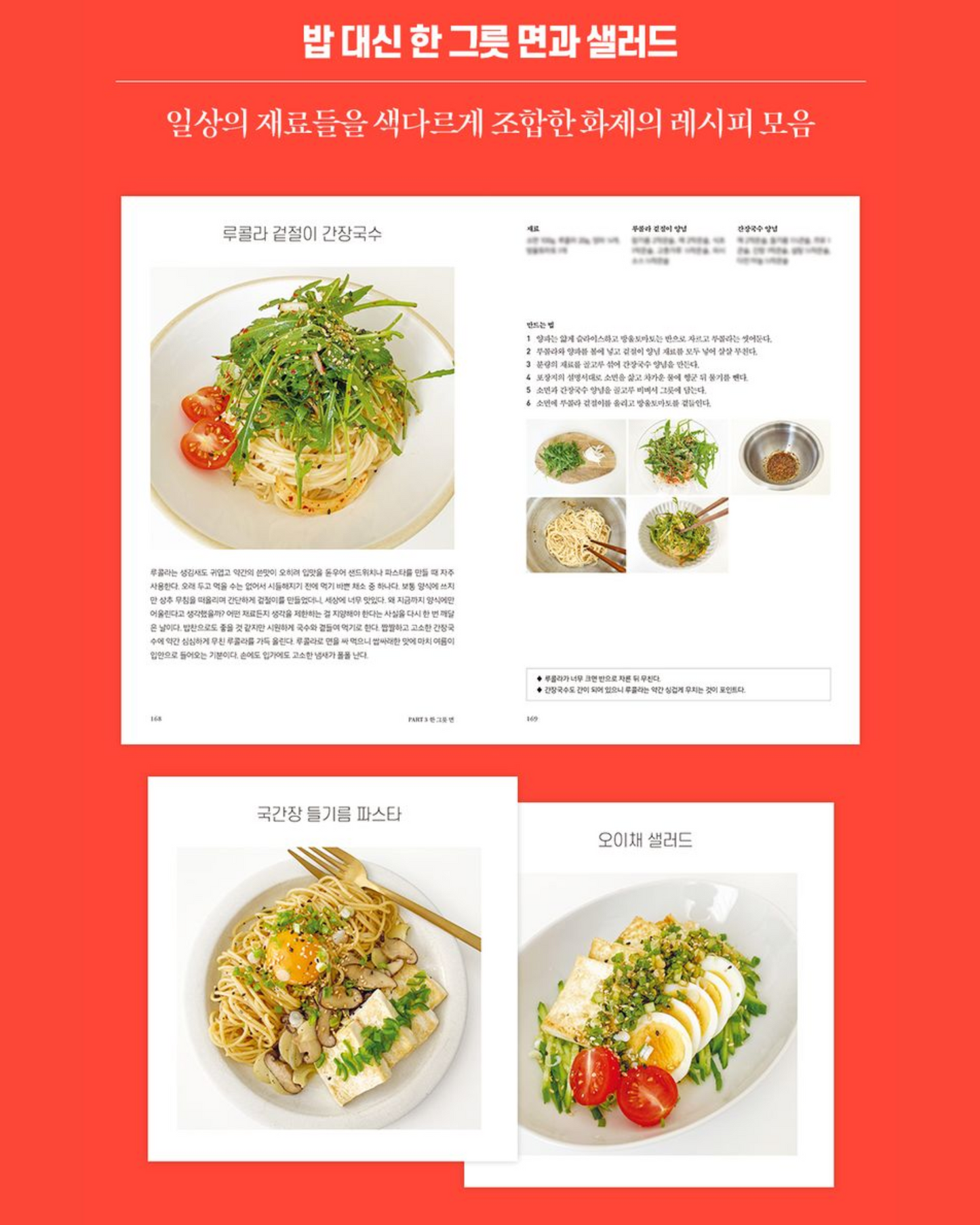 채소 식탁｜蔬食餐桌