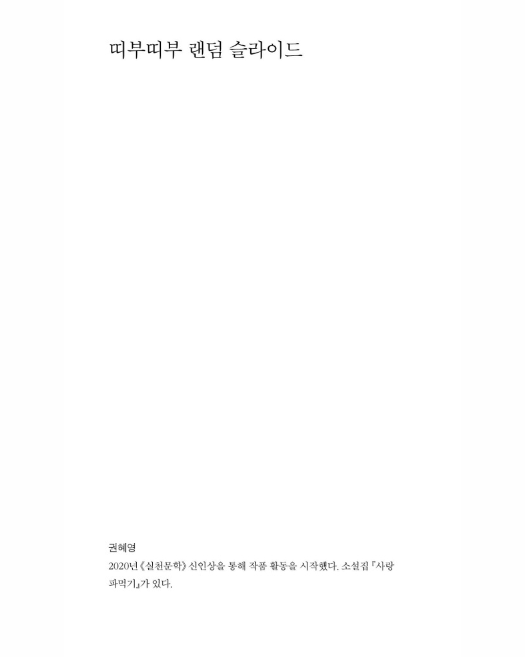 오렌지빛 해변의 소설｜橙光灑落的海邊