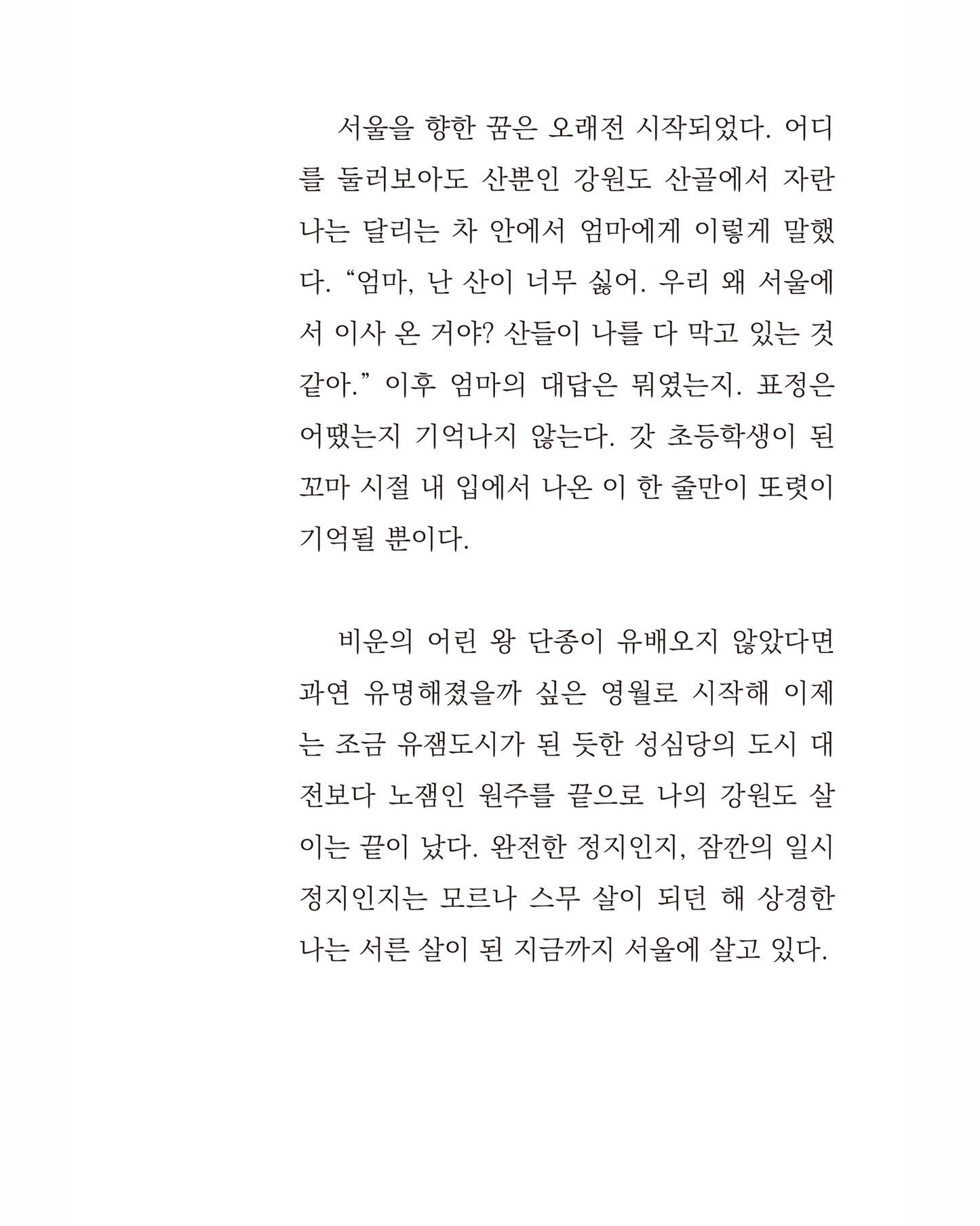 서울중독｜서울중독