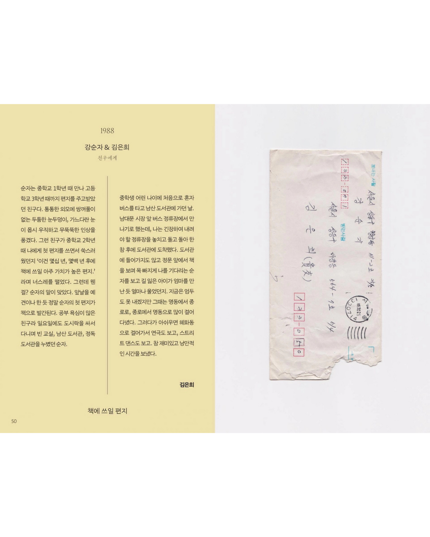 안부의안부｜안녕하세요 인사드립니다