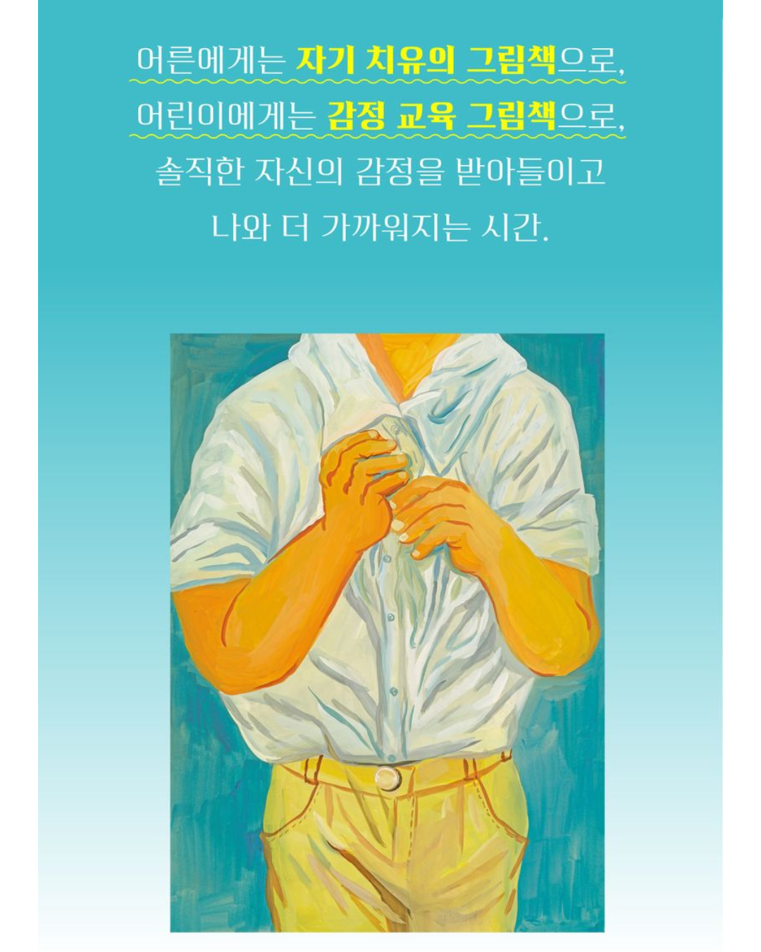 내 마음에 파도가 칠 때｜我心波動