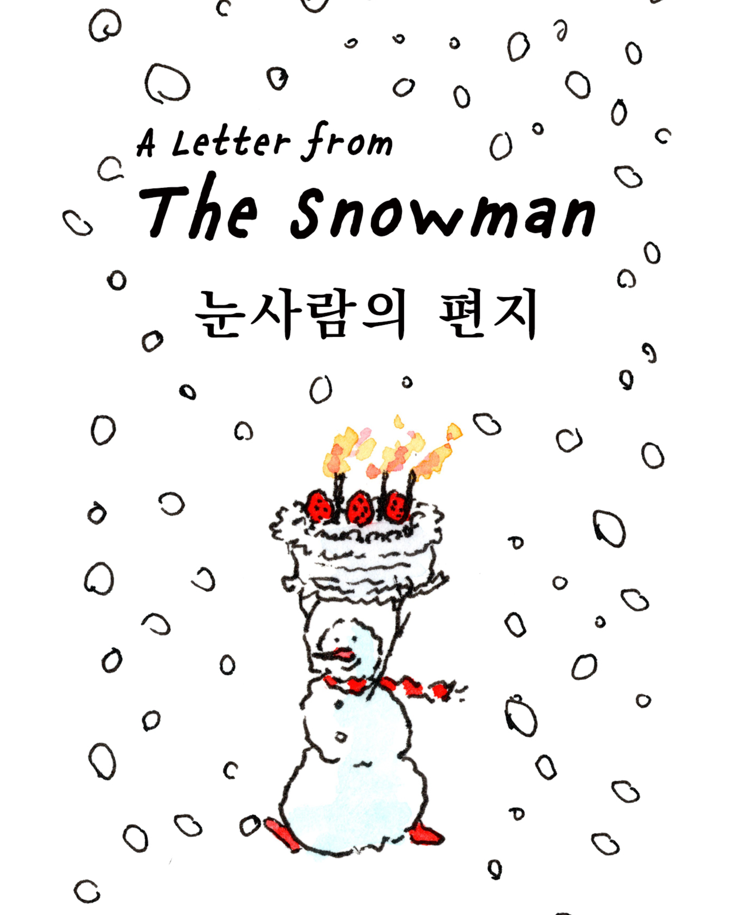 눈사람의 편지｜來自雪人的信