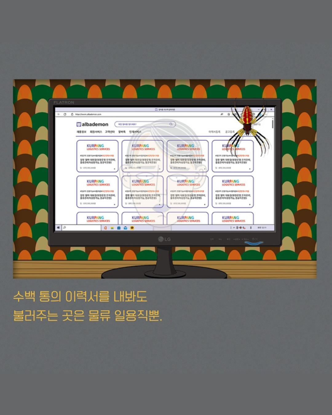 가는 날｜你的宅配上路了